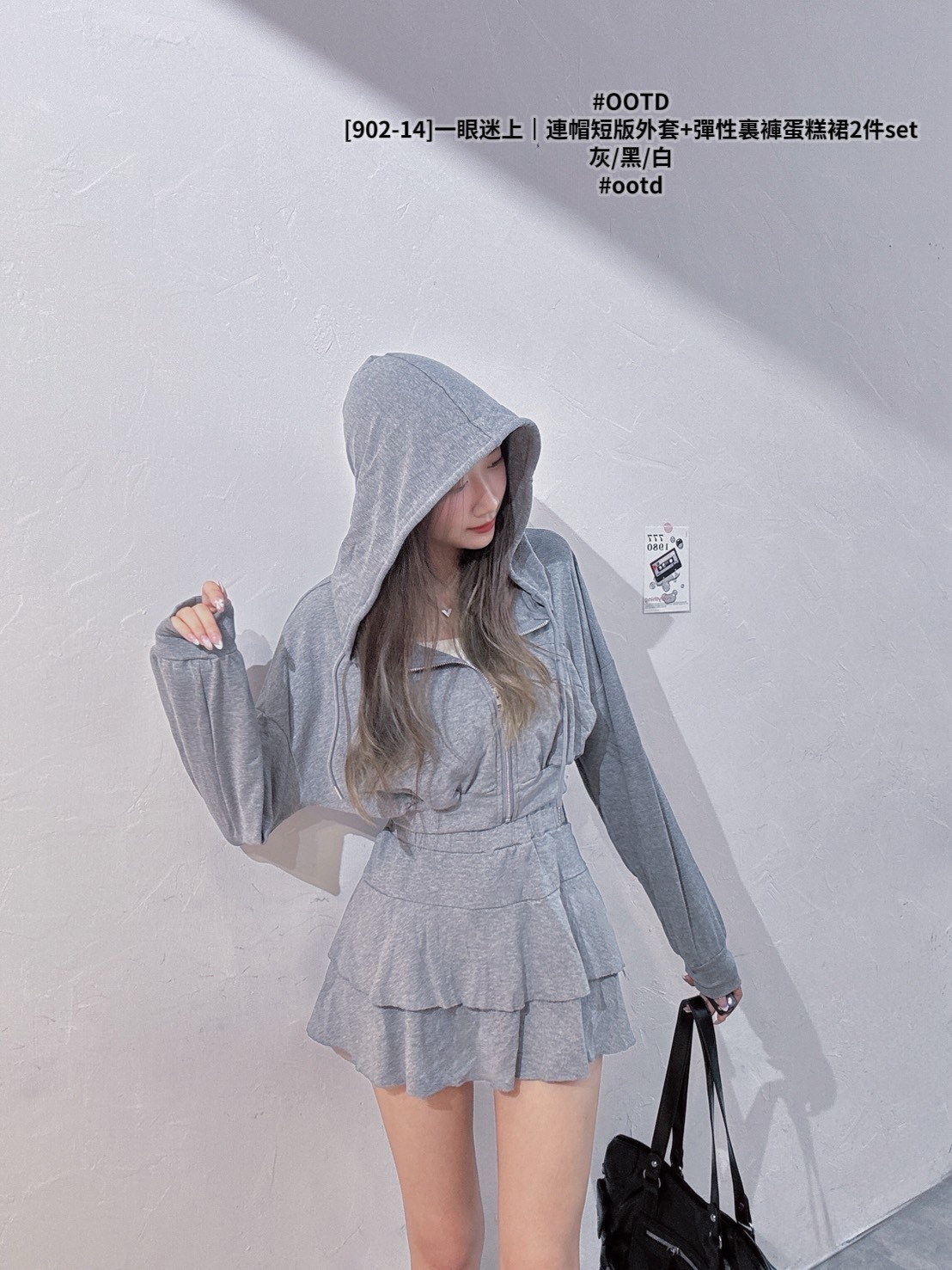 [902-14]一眼迷上｜連帽短版外套+彈性裏褲蛋糕裙2件set (4)