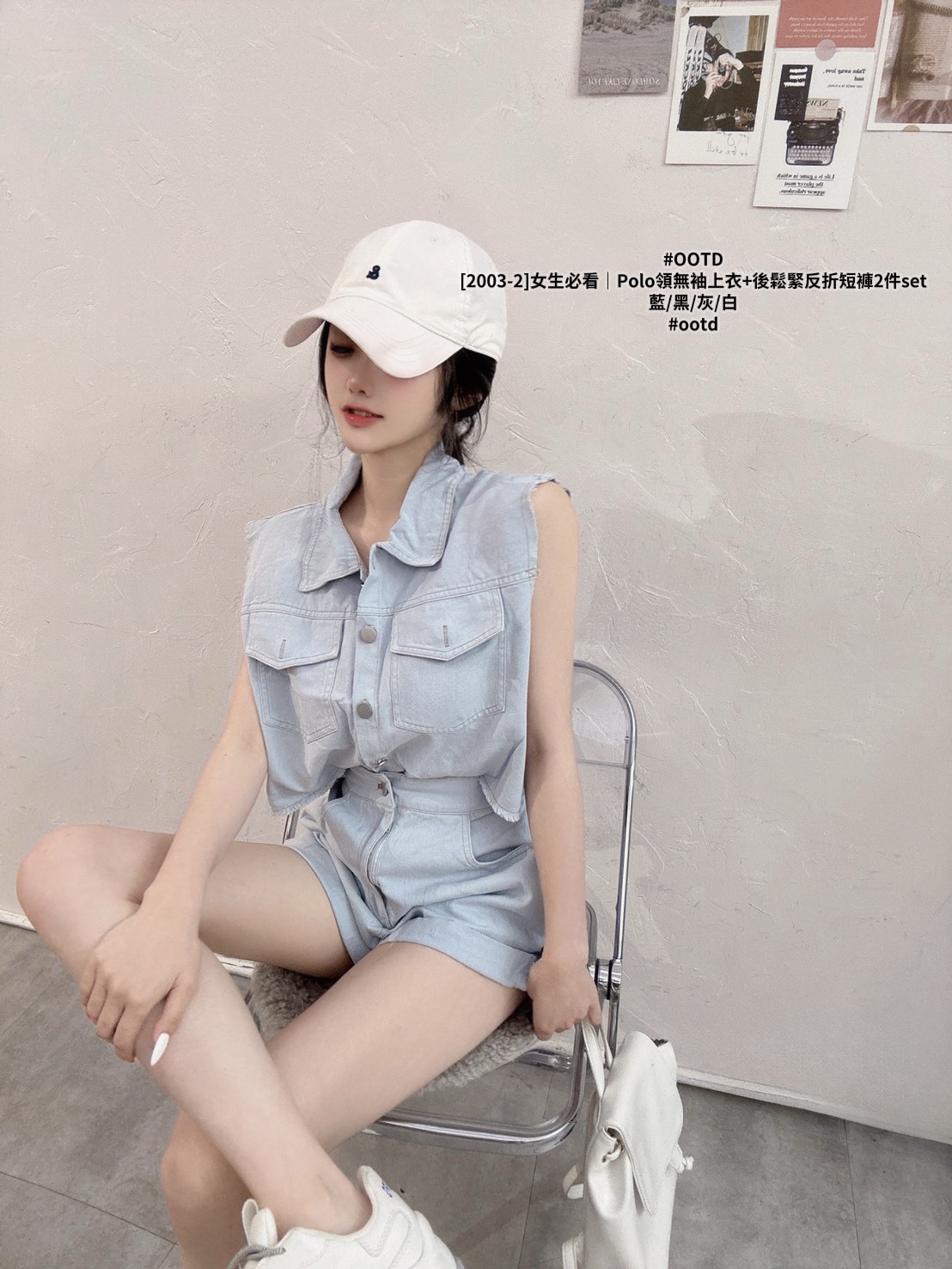 [2003-2]女生必看｜Polo領無袖上衣+後鬆緊反折短褲2件set (5)