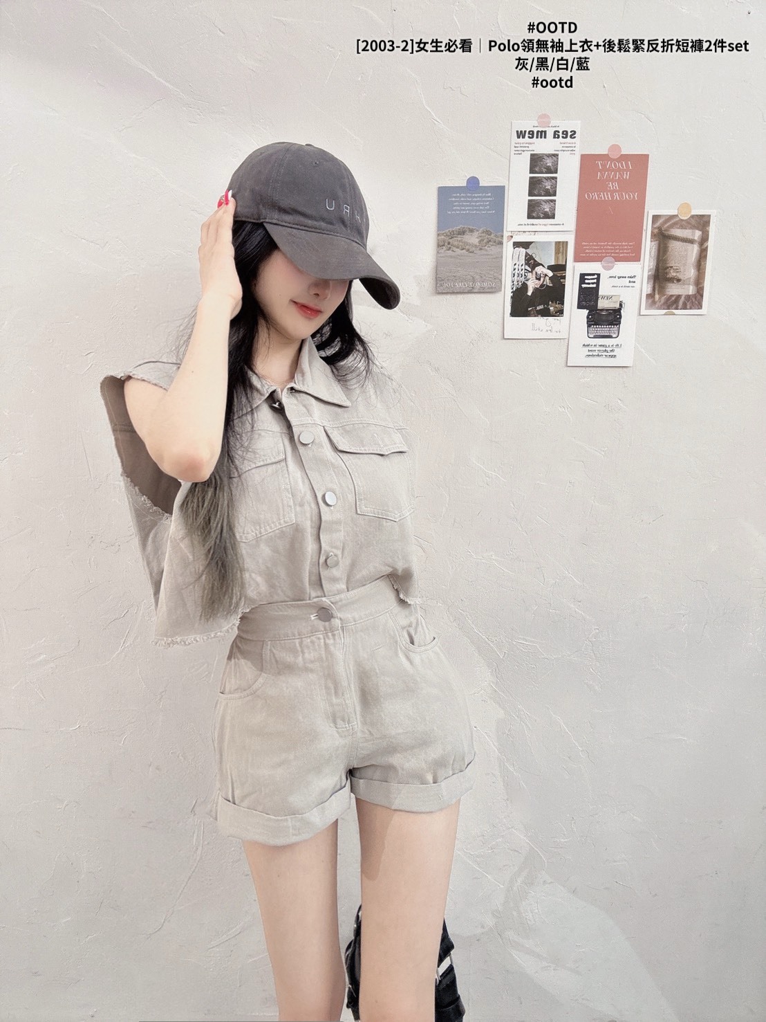 [2003-2]女生必看｜Polo領無袖上衣+後鬆緊反折短褲2件set (4)