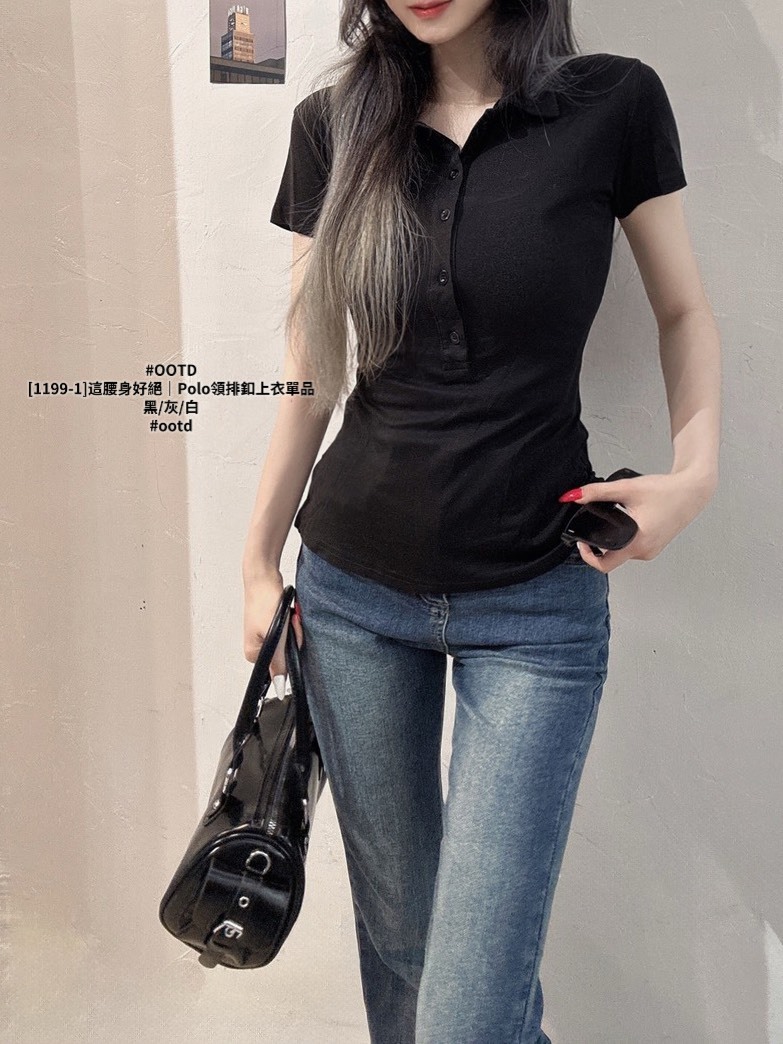 [1199-1]這腰身好絕｜Polo領排釦上衣單品