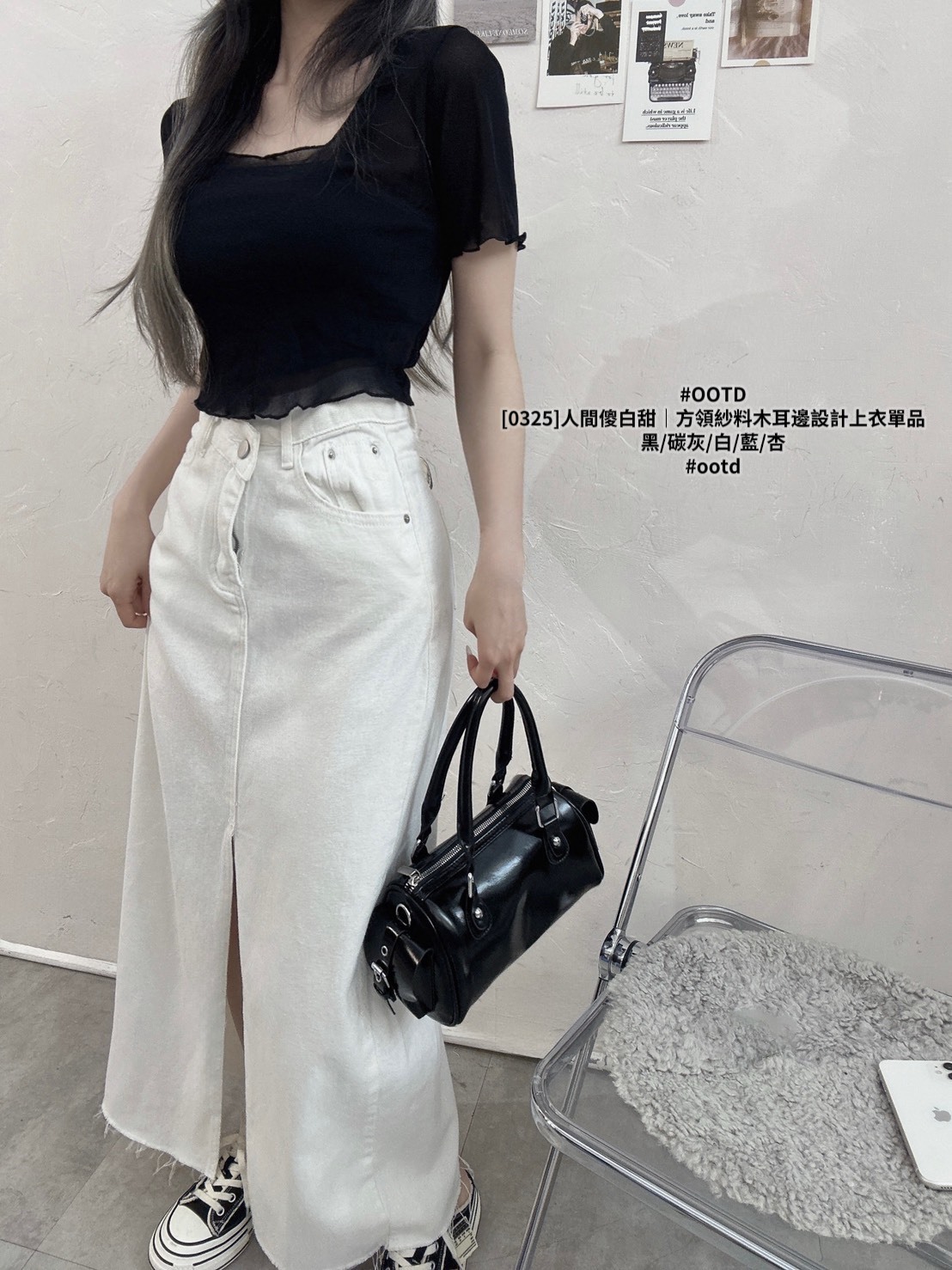 [0325]人間傻白甜｜方領紗料木耳邊設計上衣單品 (9)