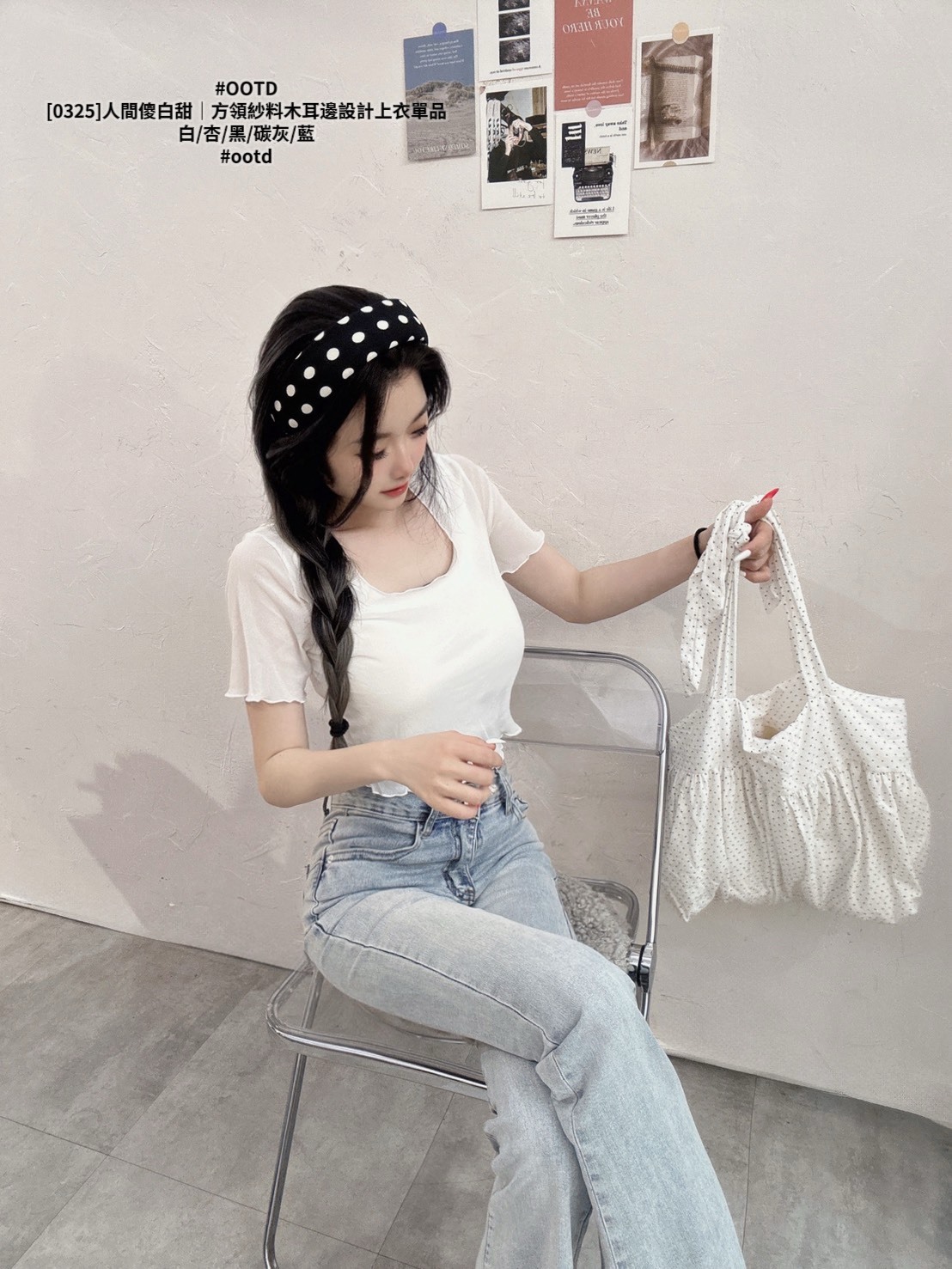 [0325]人間傻白甜｜方領紗料木耳邊設計上衣單品 (2)