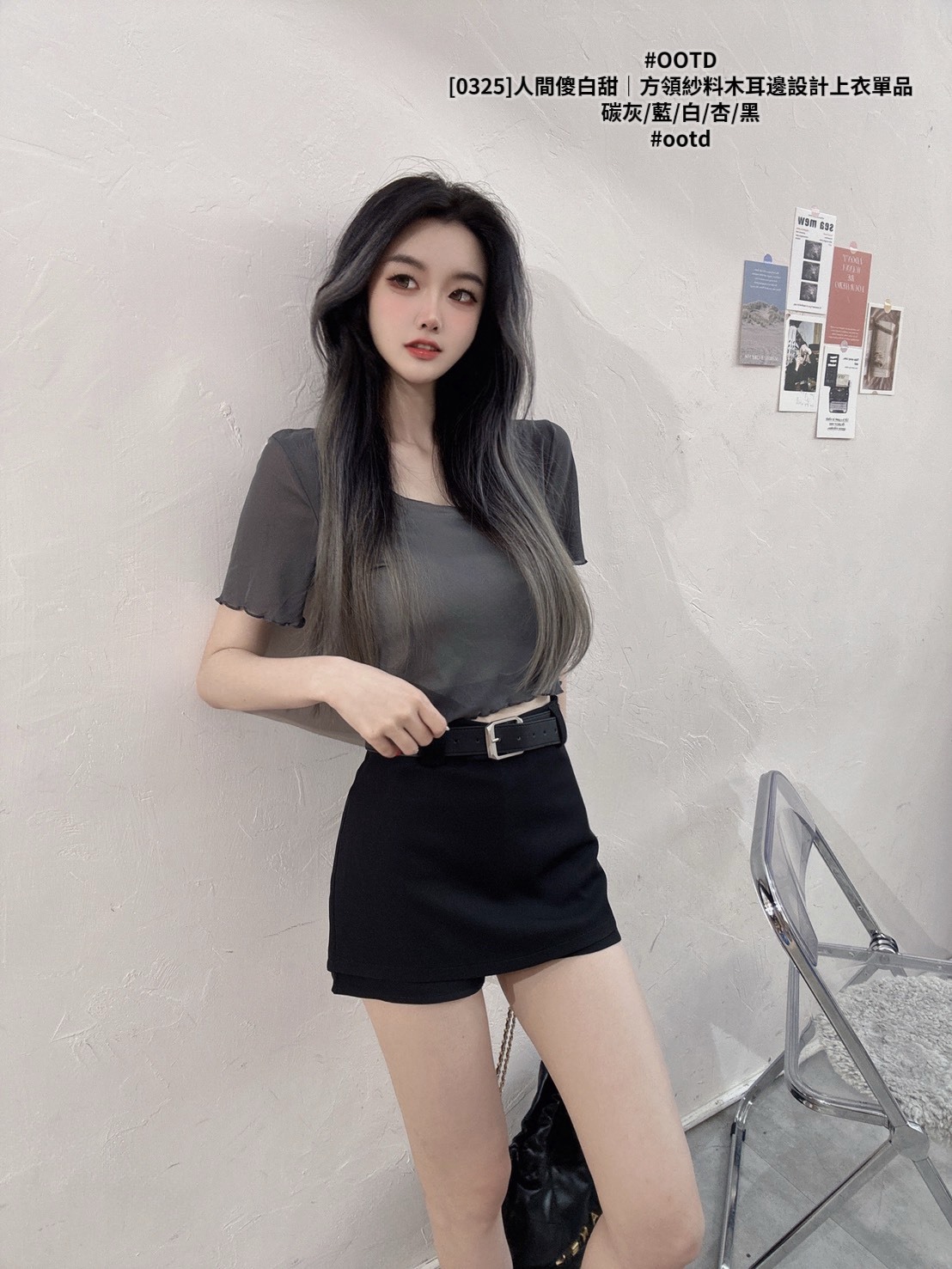 [0325]人間傻白甜｜方領紗料木耳邊設計上衣單品 (7)