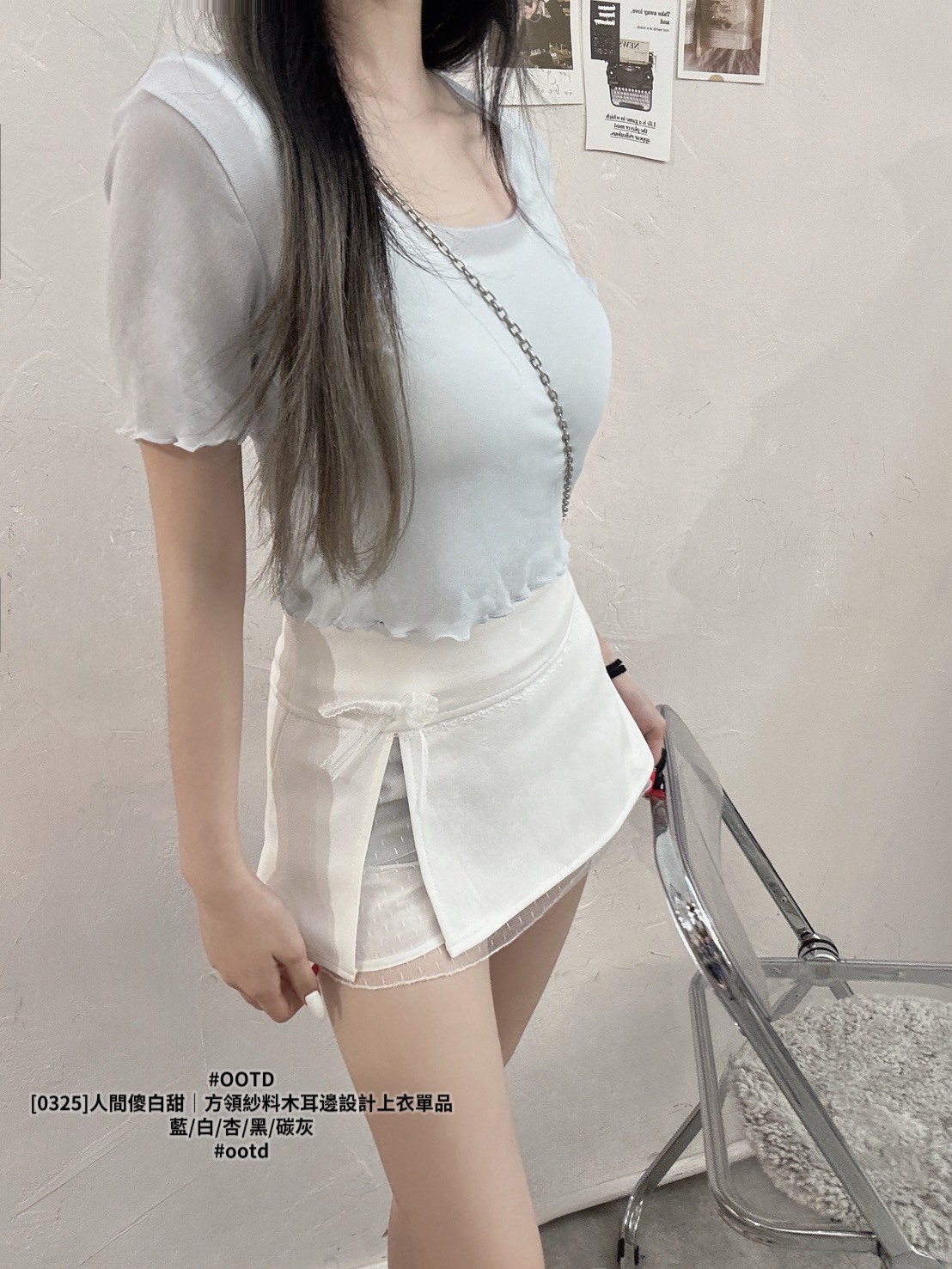 [0325]人間傻白甜｜方領紗料木耳邊設計上衣單品 (5)