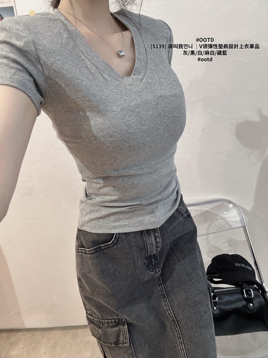 [5139] 请叫我언니 ｜V領彈性墊肩設計上衣單品