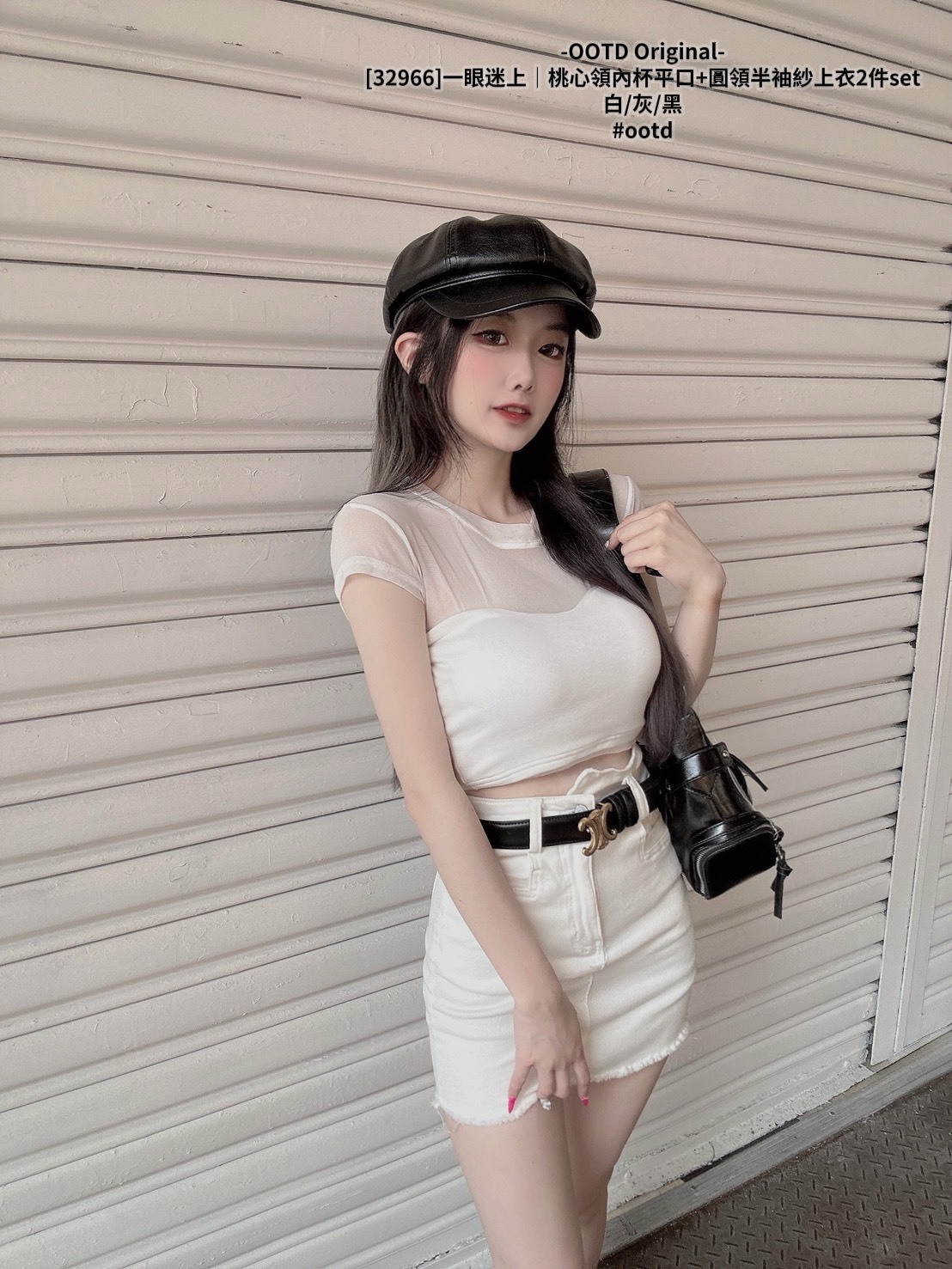 [32966]一眼迷上｜桃心領內杯平口+圓領半袖紗上衣2件set