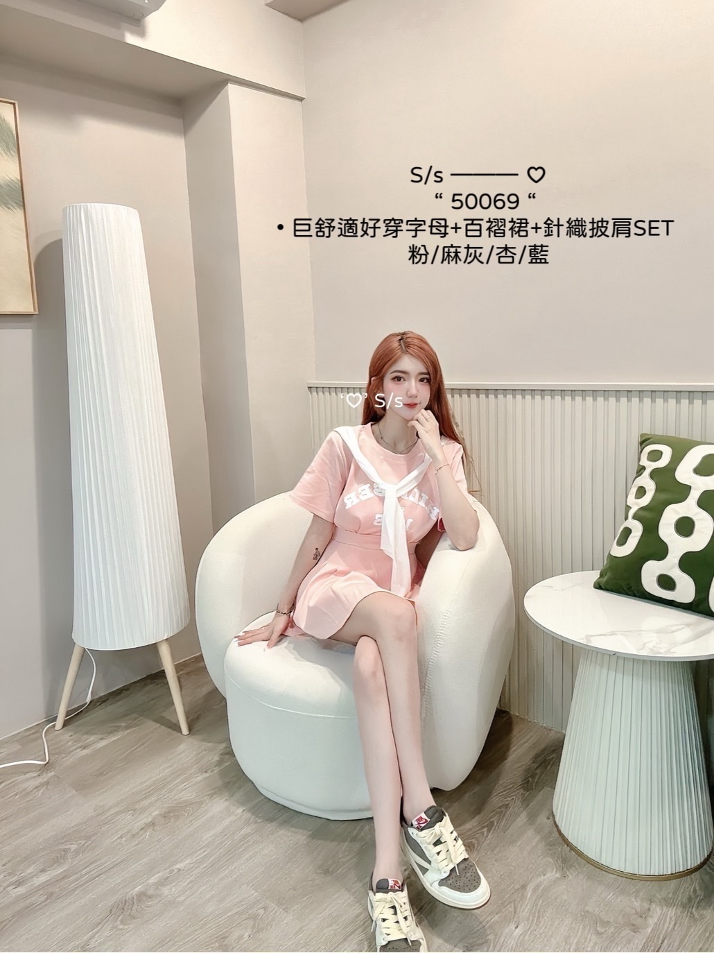 50069巨舒適好穿字母+百褶裙+針織披肩SET (3)