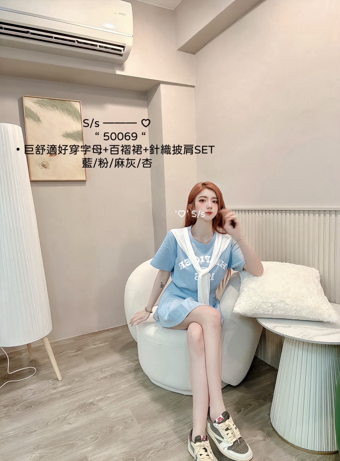 50069巨舒適好穿字母+百褶裙+針織披肩SET
