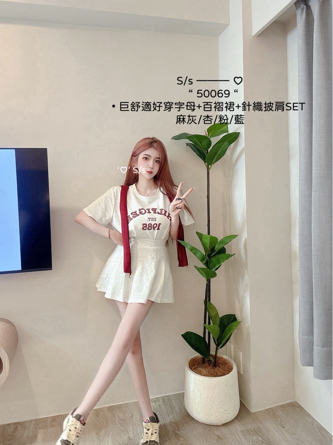 50069巨舒適好穿字母+百褶裙+針織披肩SET (5)