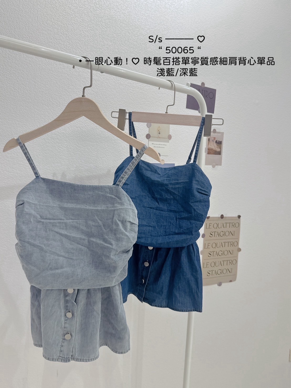 50065一眼心動 ! ♡ 時髦百搭單寧質感細肩背心單品 (5)