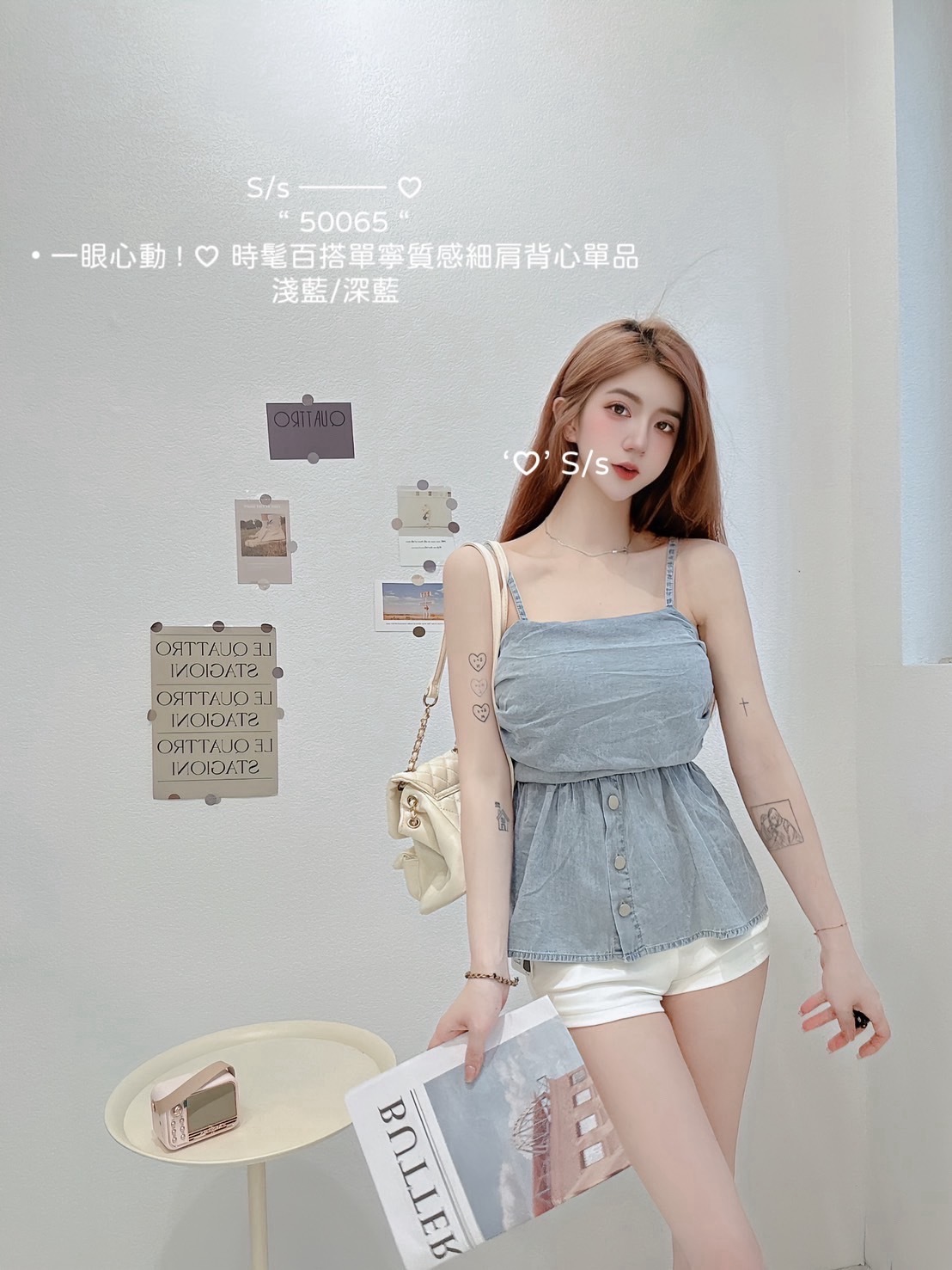 50065一眼心動 ! ♡ 時髦百搭單寧質感細肩背心單品