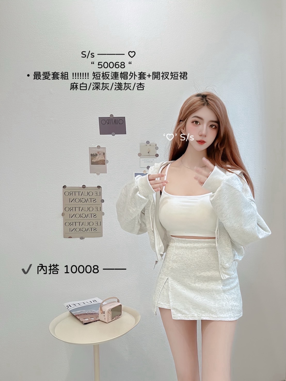 50068最愛套組 !!!!!!! 短板連帽外套+開衩短裙 (3)