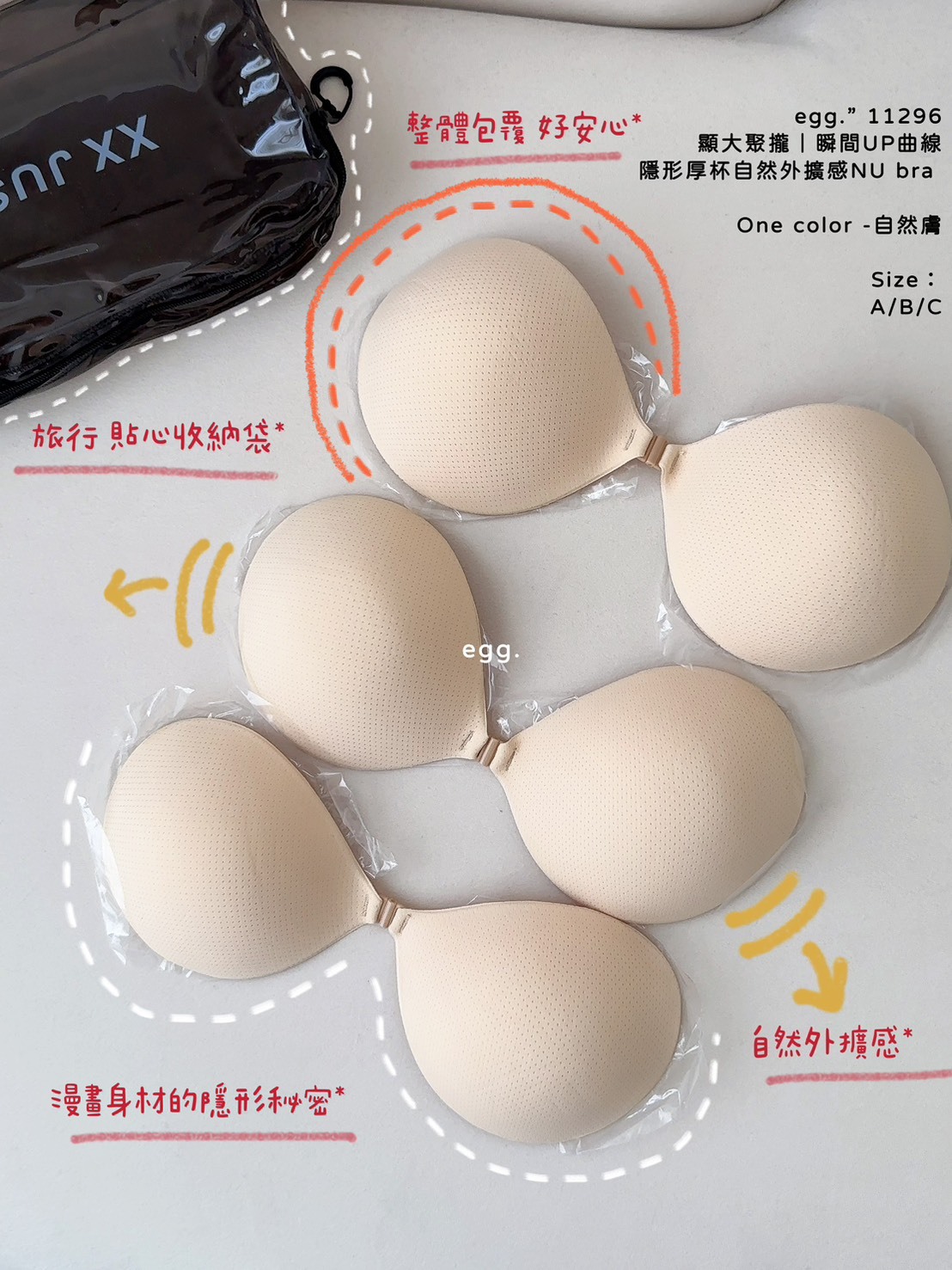 11296顯大聚攏｜瞬間UP曲線隱形厚杯自然外擴感NU bra (3)