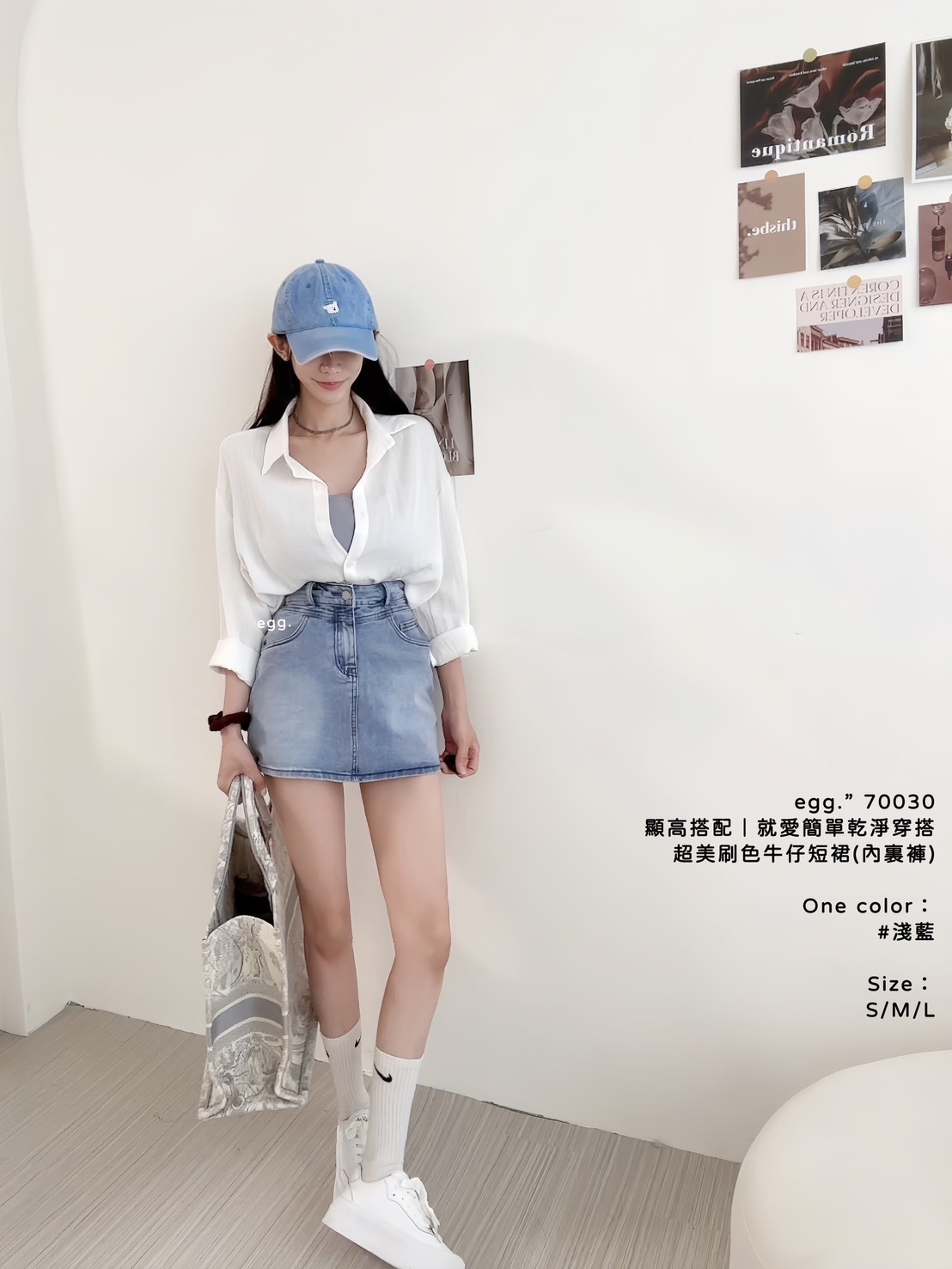 70030顯高搭配｜就愛簡單乾淨穿搭超美刷色牛仔短裙(內裏褲)