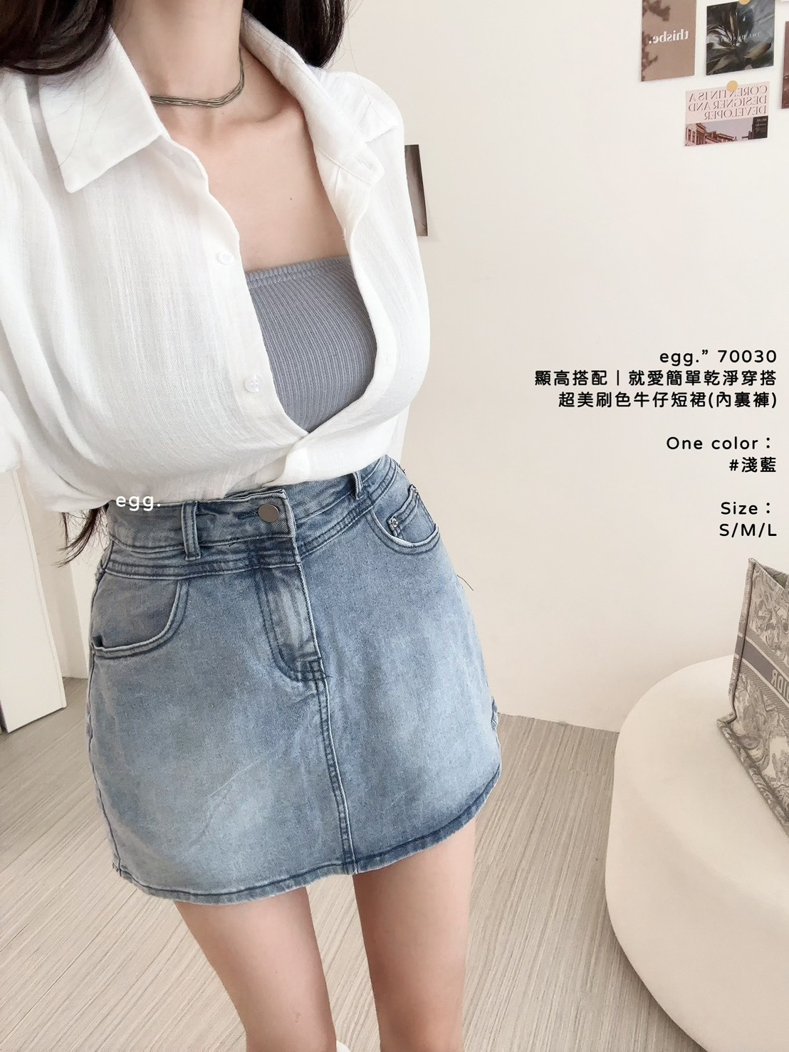 70030顯高搭配｜就愛簡單乾淨穿搭超美刷色牛仔短裙(內裏褲) (4)