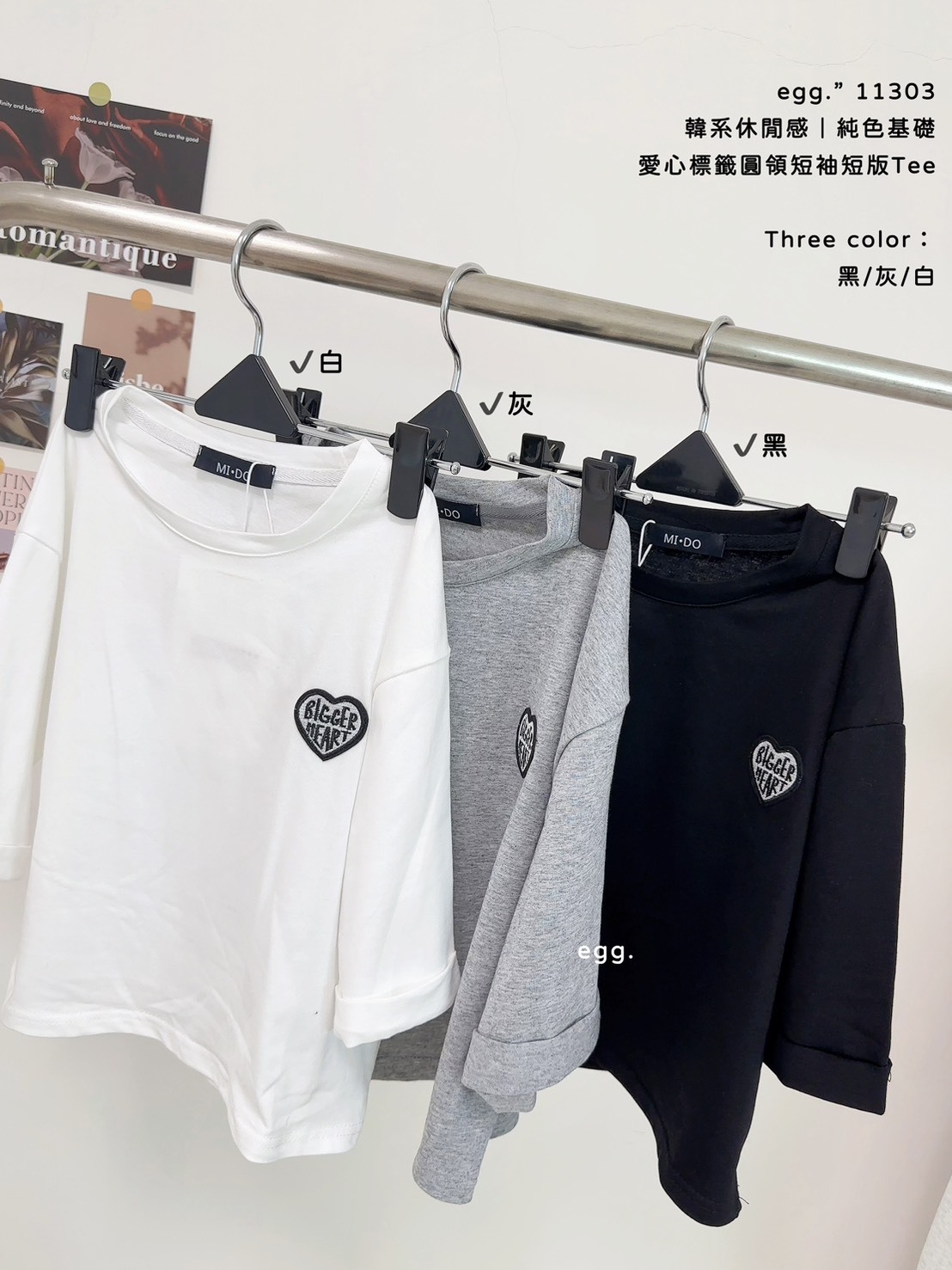 11303韓系休閒感｜純色基礎愛心標籤圓領短袖短版Tee (8)