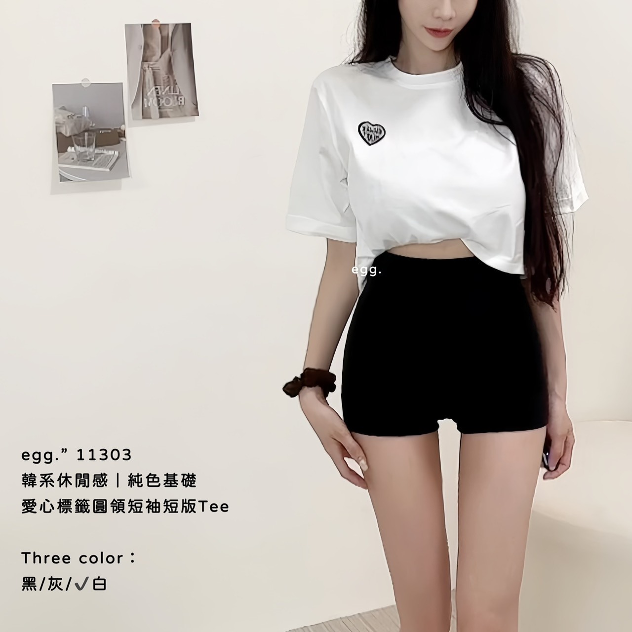 11303韓系休閒感｜純色基礎愛心標籤圓領短袖短版Tee (7)