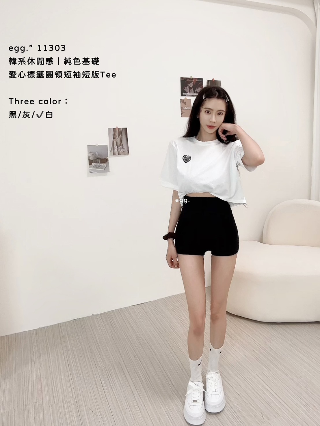 11303韓系休閒感｜純色基礎愛心標籤圓領短袖短版Tee (6)