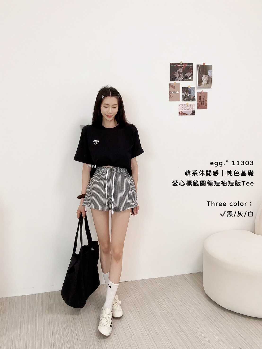 11303韓系休閒感｜純色基礎愛心標籤圓領短袖短版Tee