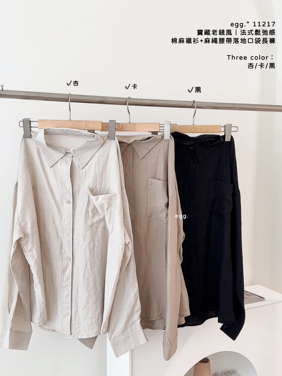 11217寶藏老錢風｜法式鬆弛感棉麻襯衫+麻繩腰帶落地口袋長褲 (11)