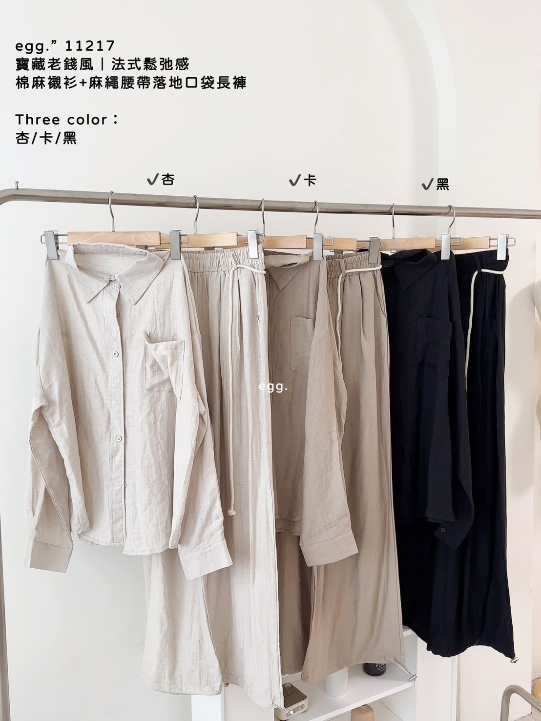 11217寶藏老錢風｜法式鬆弛感棉麻襯衫+麻繩腰帶落地口袋長褲 (10)