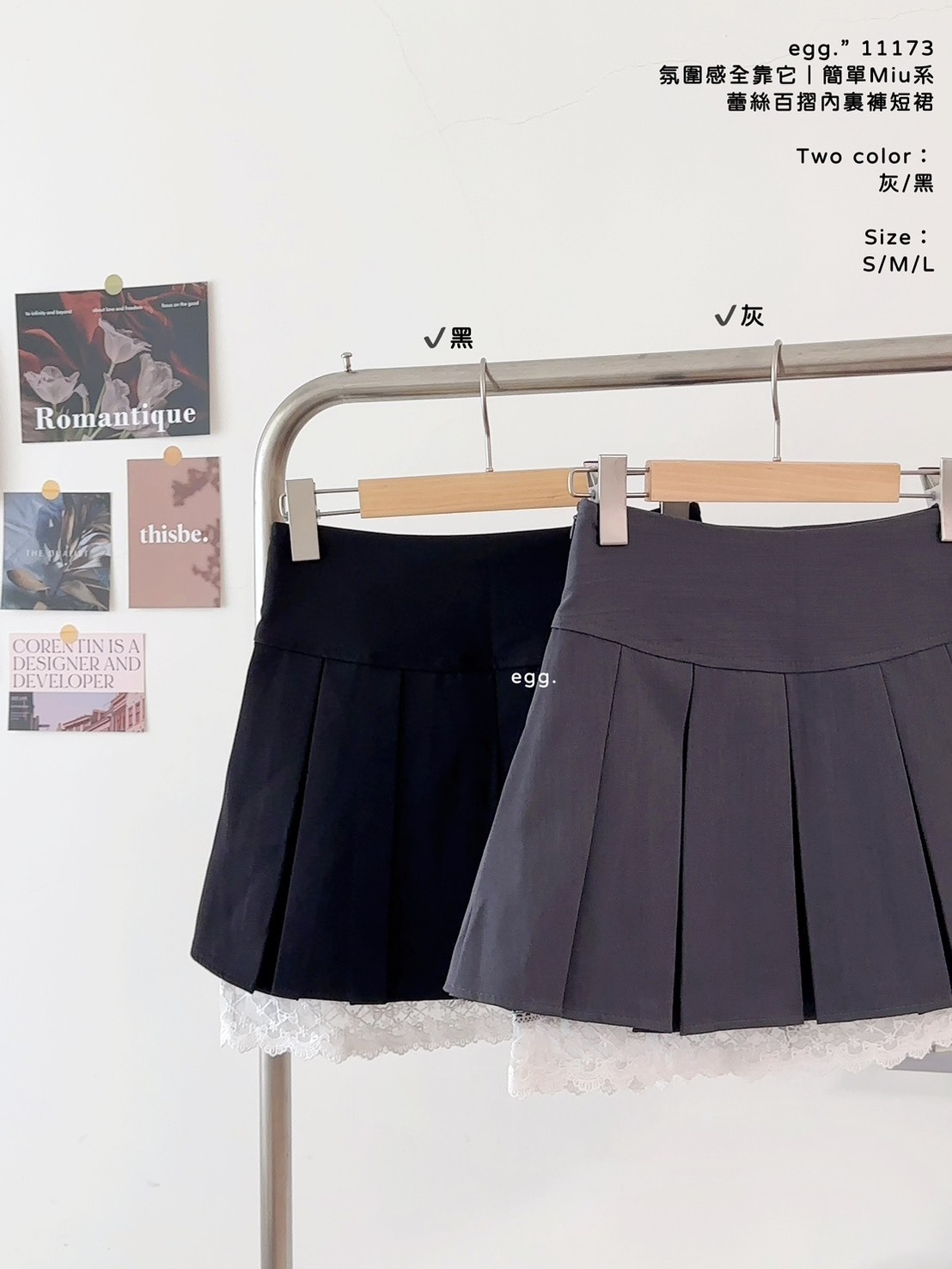 11173氛圍感全靠它｜簡單Miu系蕾絲百摺內裏褲短裙 (11)