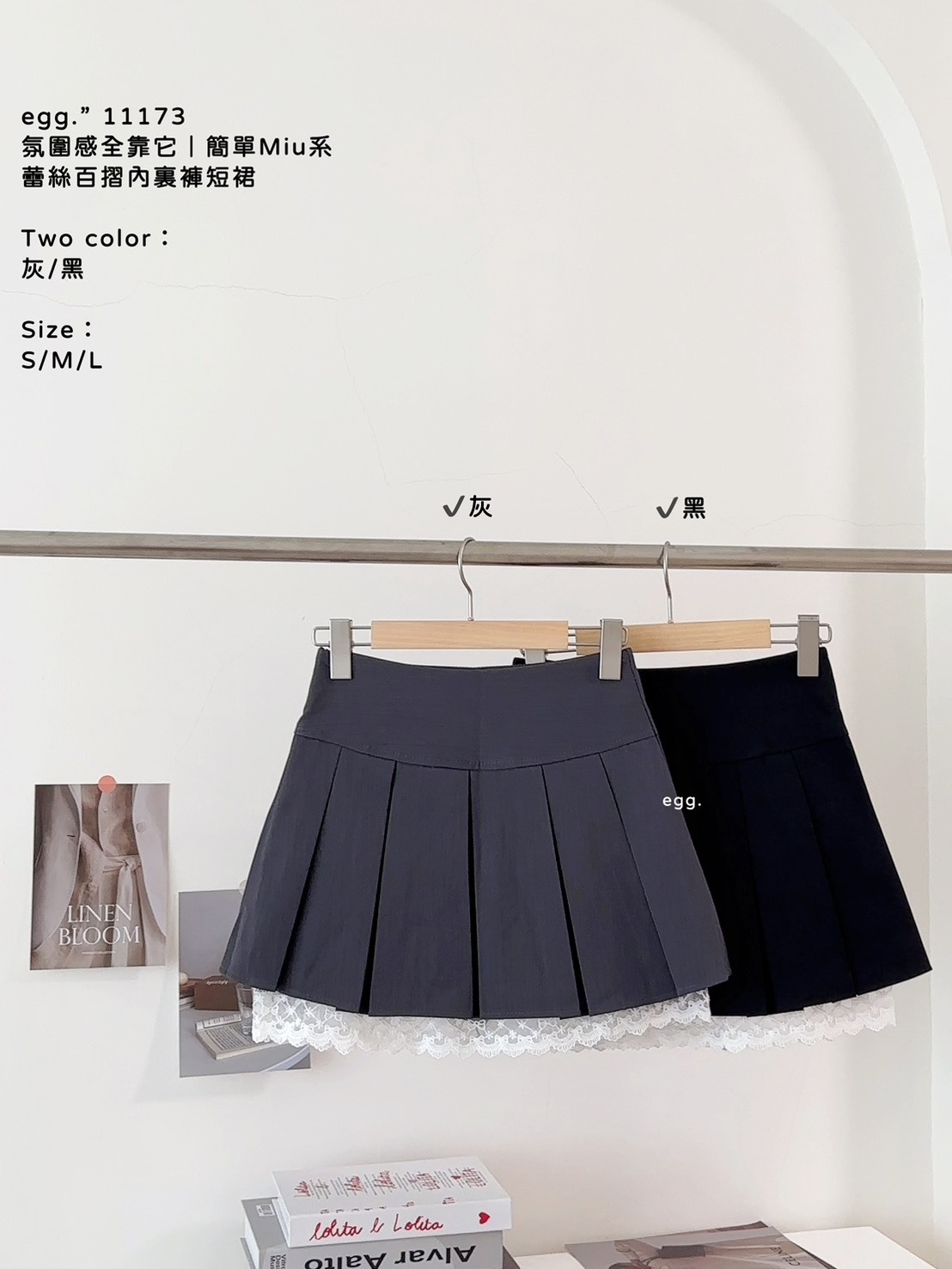 11173氛圍感全靠它｜簡單Miu系蕾絲百摺內裏褲短裙 (9)
