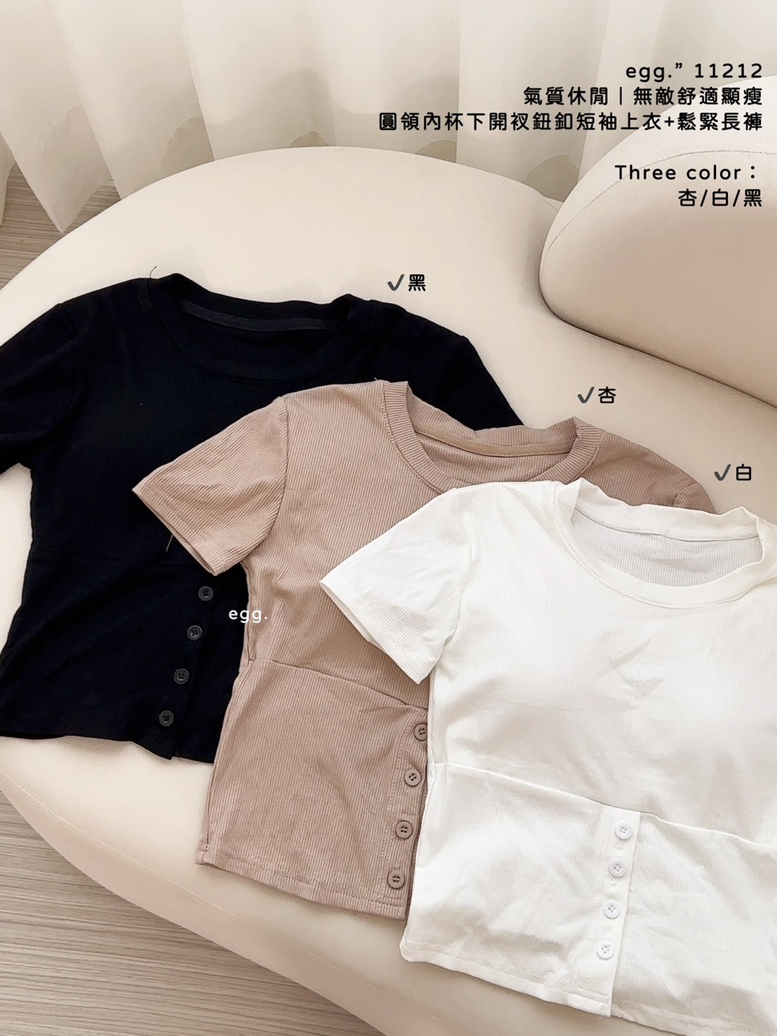 11212氣質休閒｜無敵舒適顯瘦圓領內杯下開衩鈕釦短袖上衣+鬆緊長褲 (8)