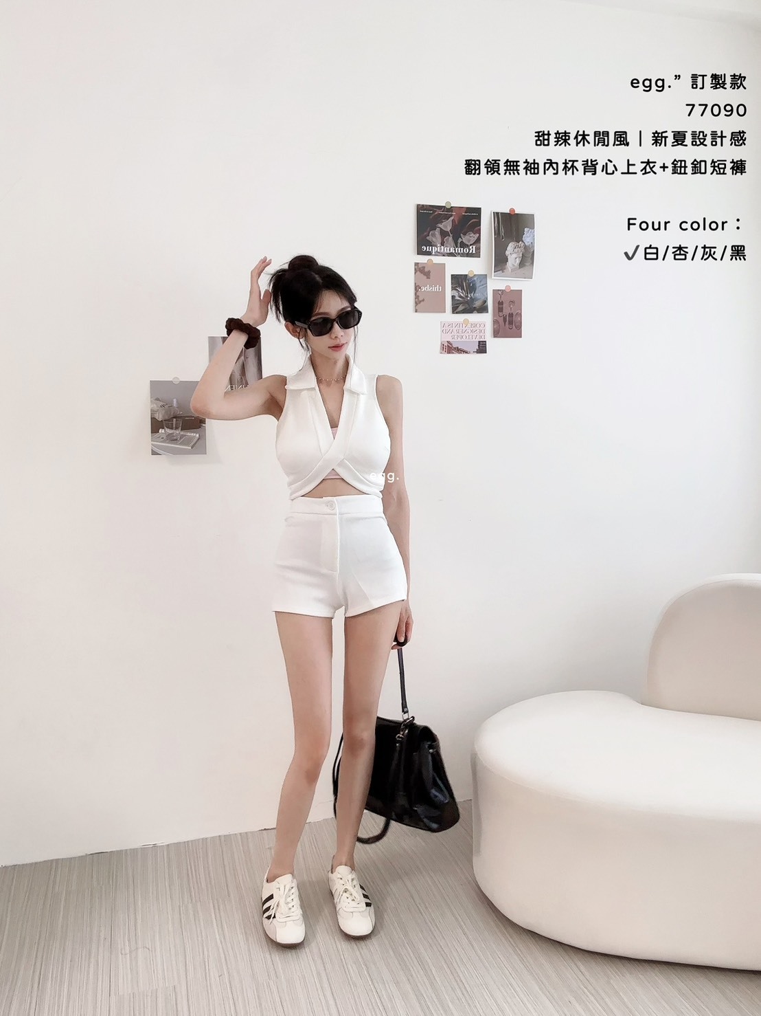 77090訂製款甜辣休閒風｜新夏設計感翻領無袖內杯背心上衣+鈕釦短褲