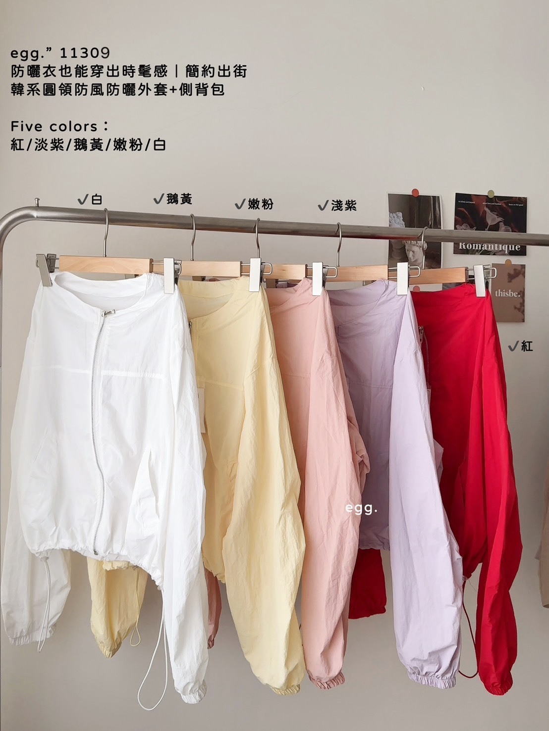 11309防曬衣也能穿出時髦感｜簡約出街韓系圓領防風防曬外套+豌豆側背包 (12)