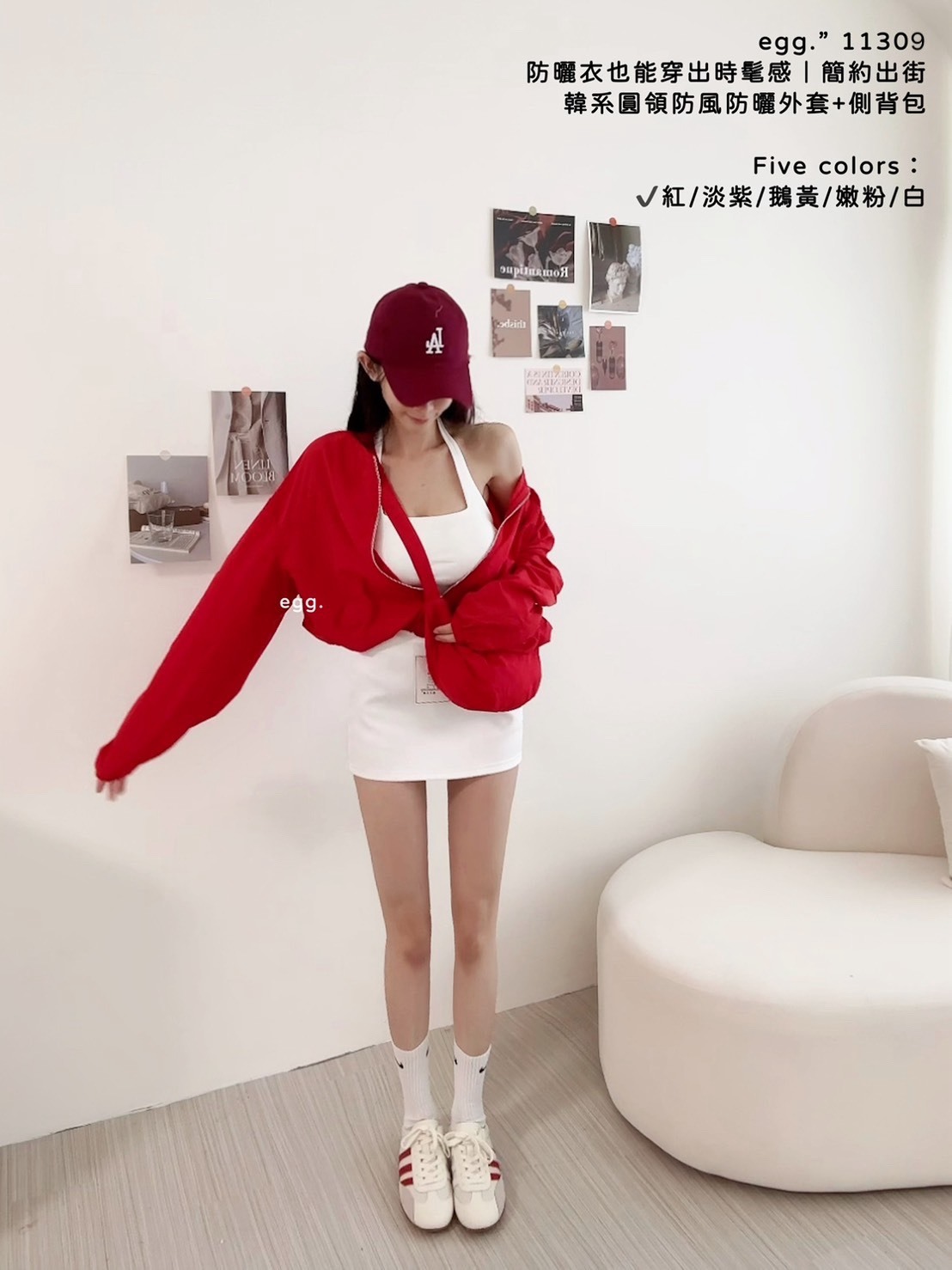 11309防曬衣也能穿出時髦感｜簡約出街韓系圓領防風防曬外套+豌豆側背包