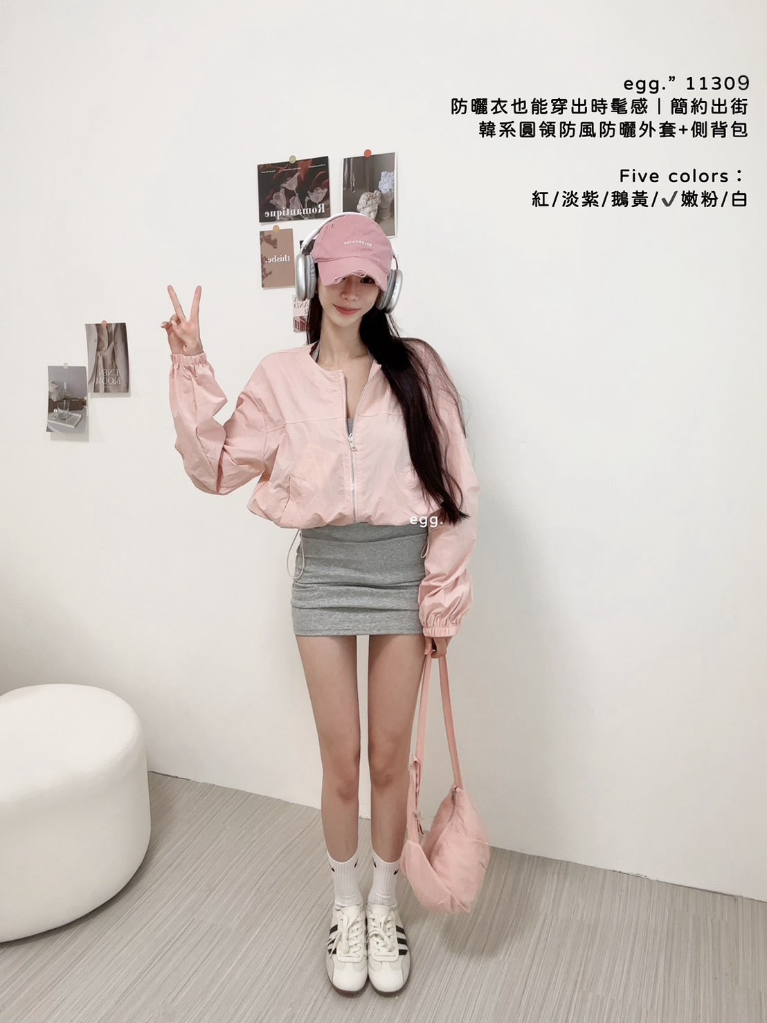 11309防曬衣也能穿出時髦感｜簡約出街韓系圓領防風防曬外套+豌豆側背包 (7)