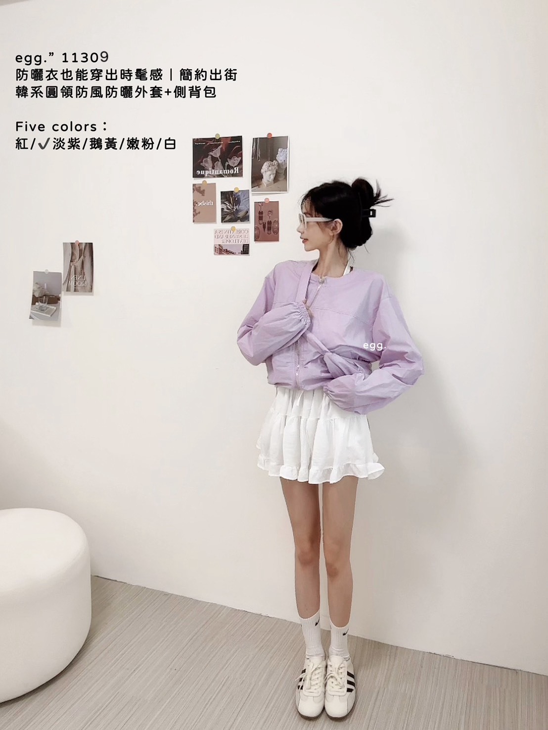 11309防曬衣也能穿出時髦感｜簡約出街韓系圓領防風防曬外套+豌豆側背包 (3)