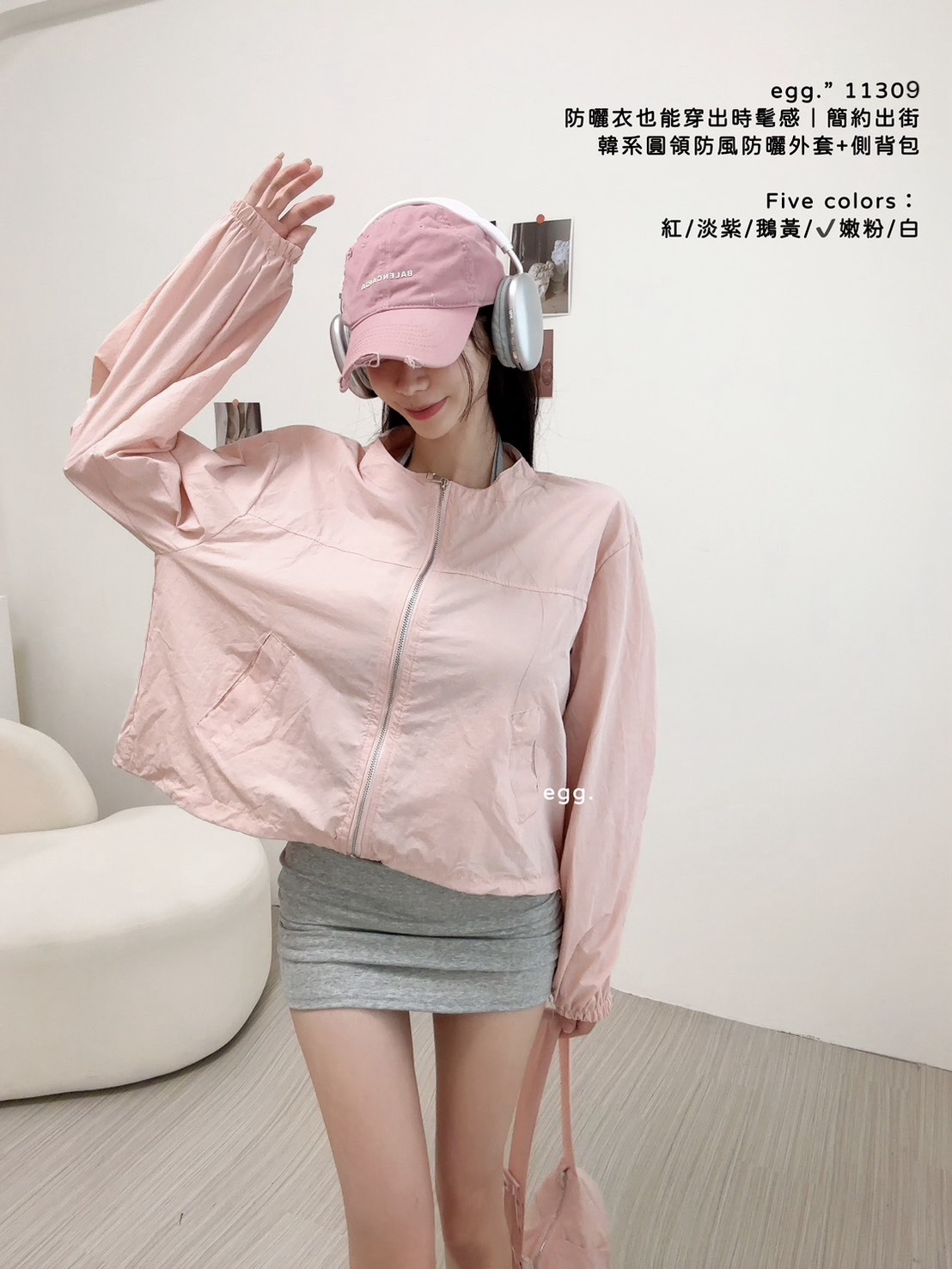 11309防曬衣也能穿出時髦感｜簡約出街韓系圓領防風防曬外套+豌豆側背包 (9)