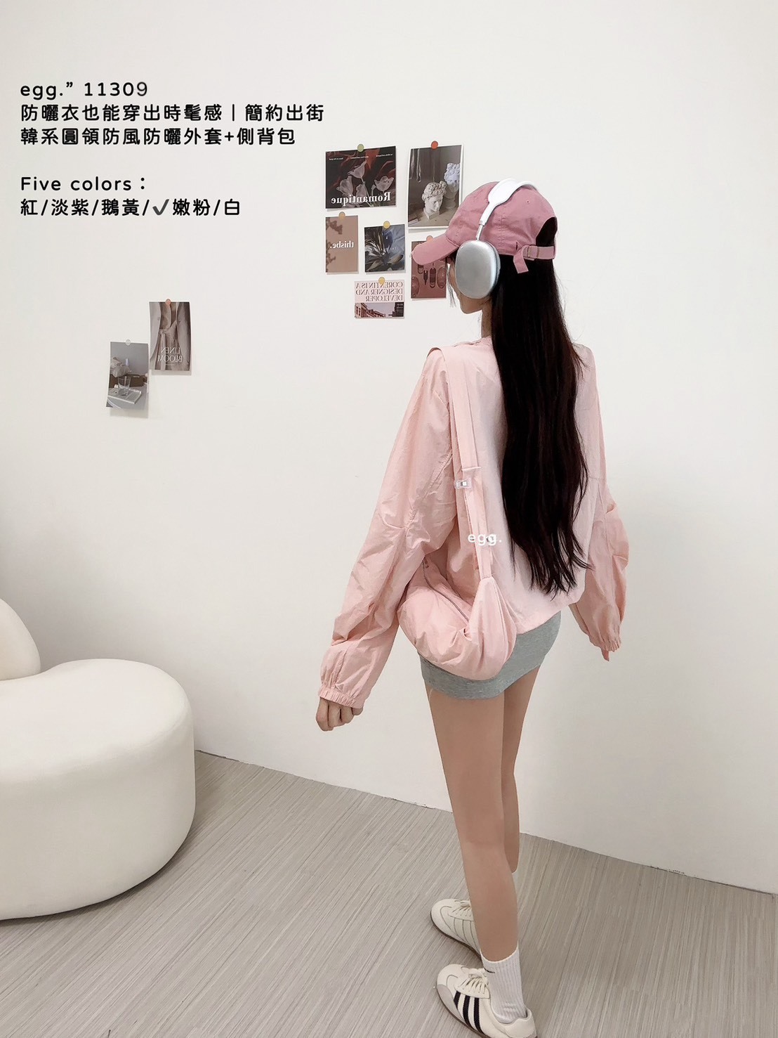 11309防曬衣也能穿出時髦感｜簡約出街韓系圓領防風防曬外套+豌豆側背包 (8)