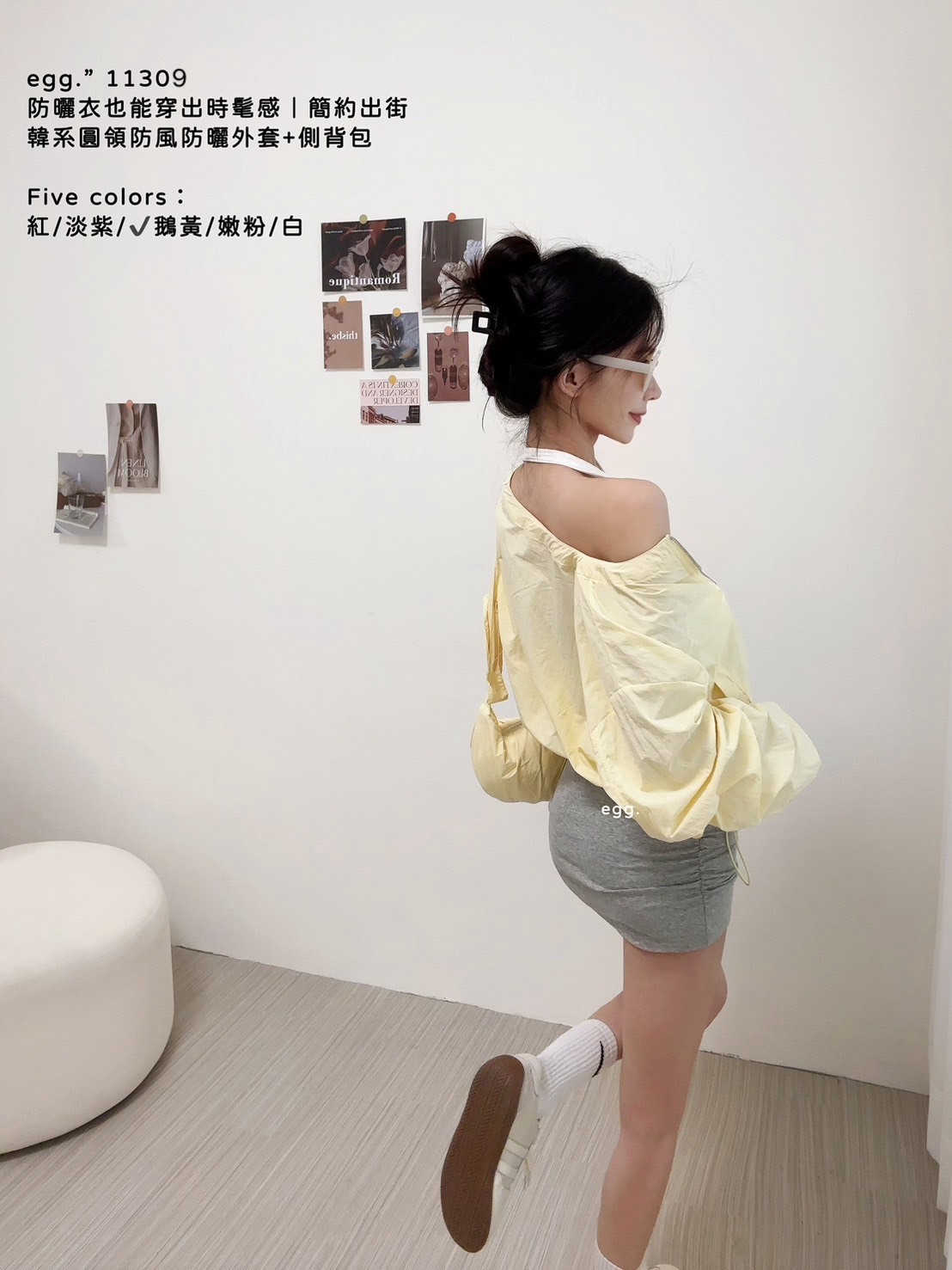 11309防曬衣也能穿出時髦感｜簡約出街韓系圓領防風防曬外套+豌豆側背包 (5)