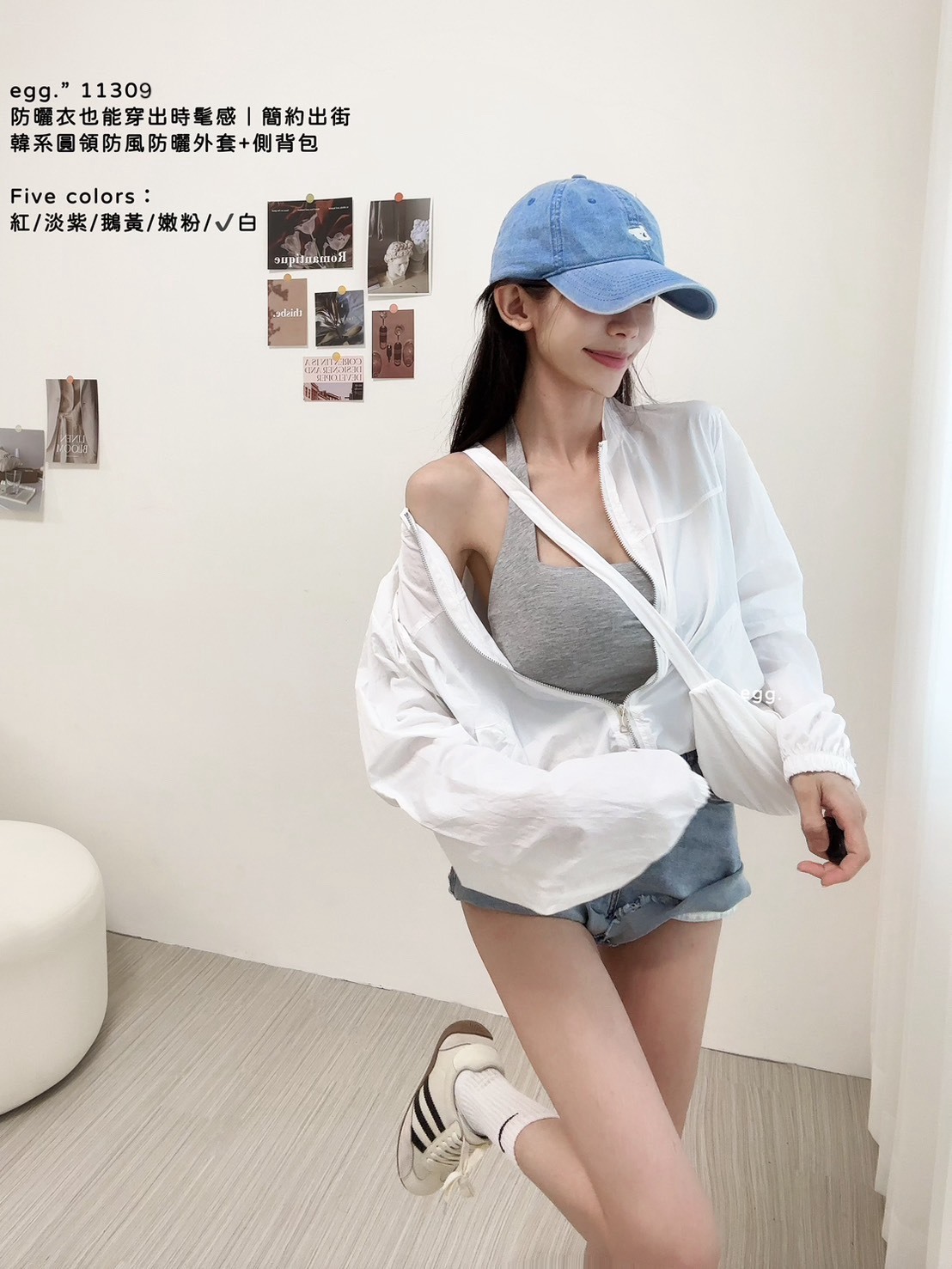 11309防曬衣也能穿出時髦感｜簡約出街韓系圓領防風防曬外套+豌豆側背包 (10)