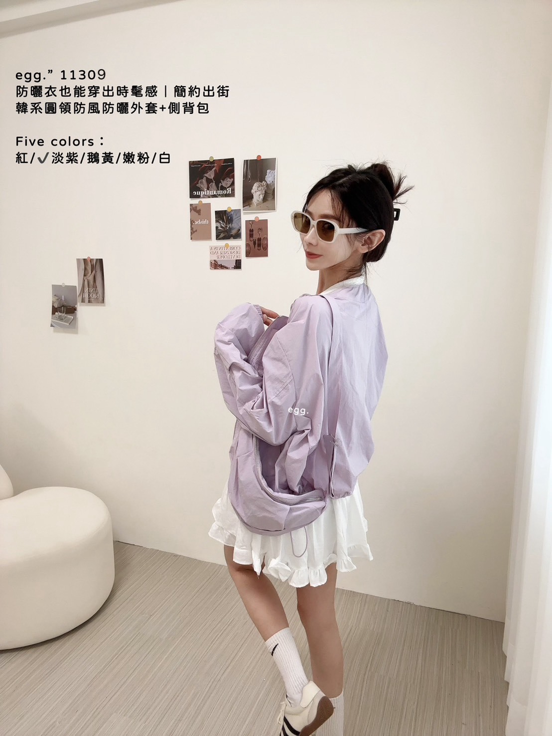 11309防曬衣也能穿出時髦感｜簡約出街韓系圓領防風防曬外套+豌豆側背包 (4)