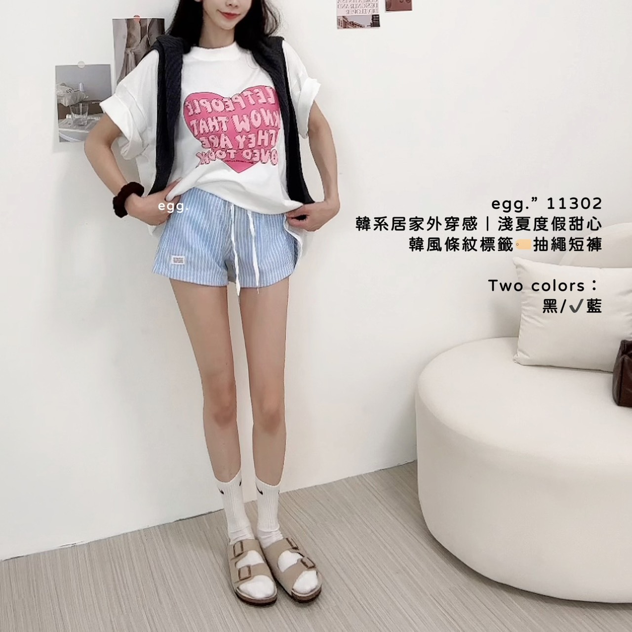 11302韓系居家外穿感｜淺夏度假甜心韓風條紋標籤🏷️抽繩短褲 (4)