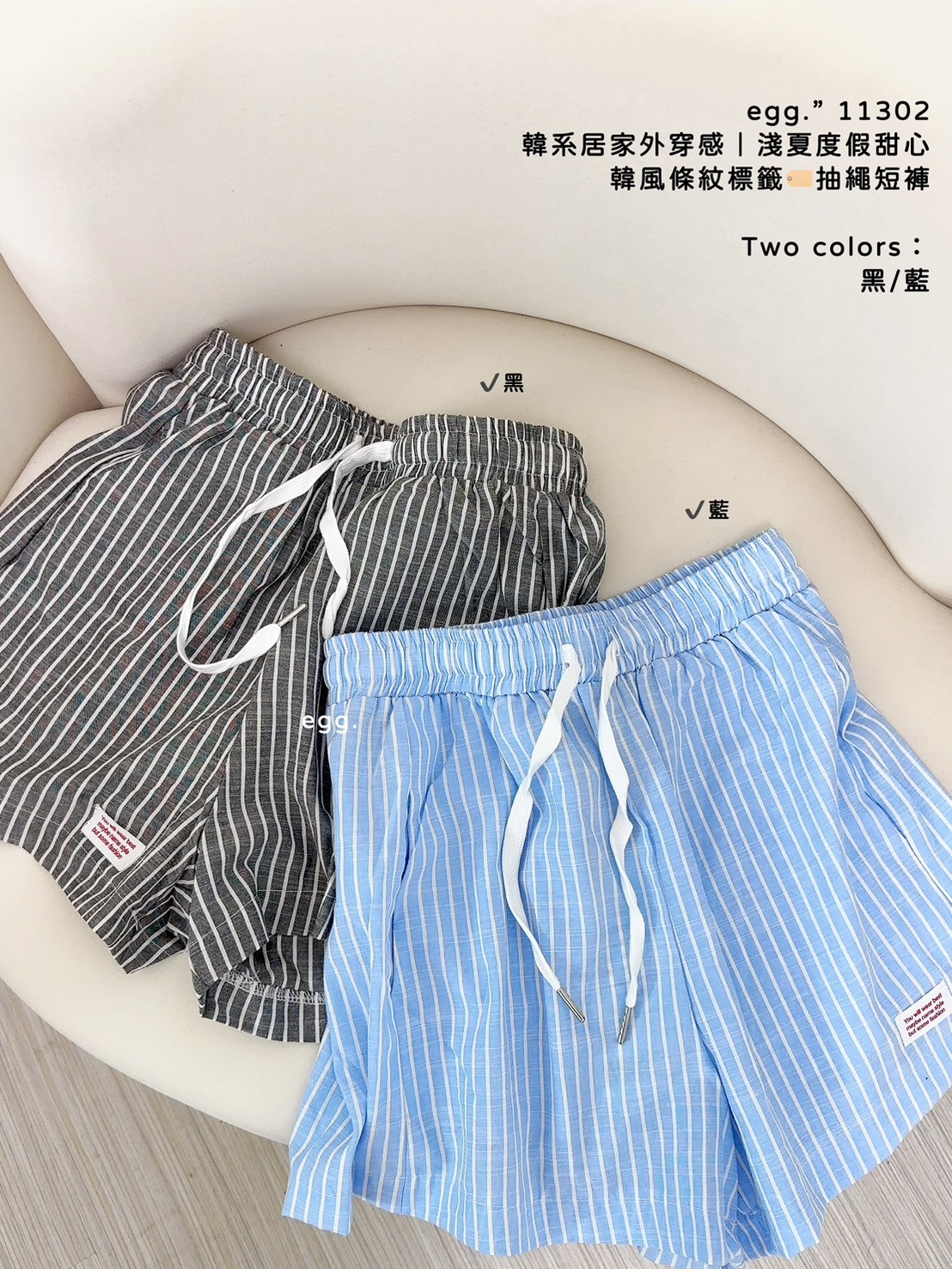 11302韓系居家外穿感｜淺夏度假甜心韓風條紋標籤🏷️抽繩短褲 (7)