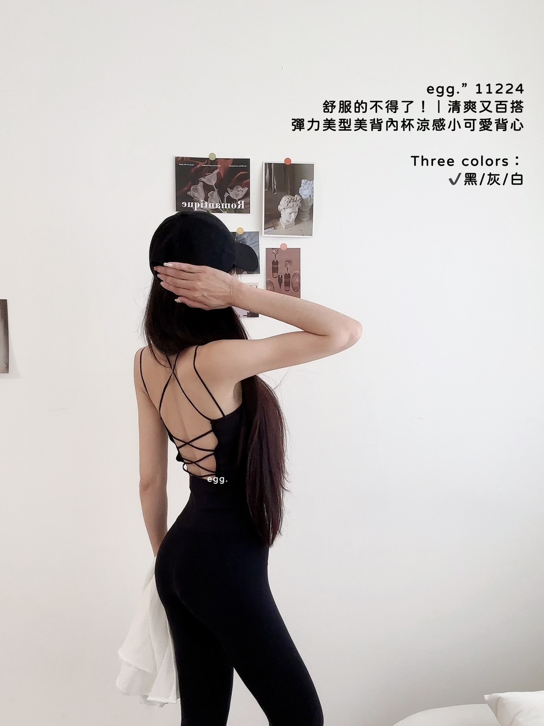 11224舒服的不得了！｜清爽又百搭彈力美型美背內杯涼感小可愛背心
