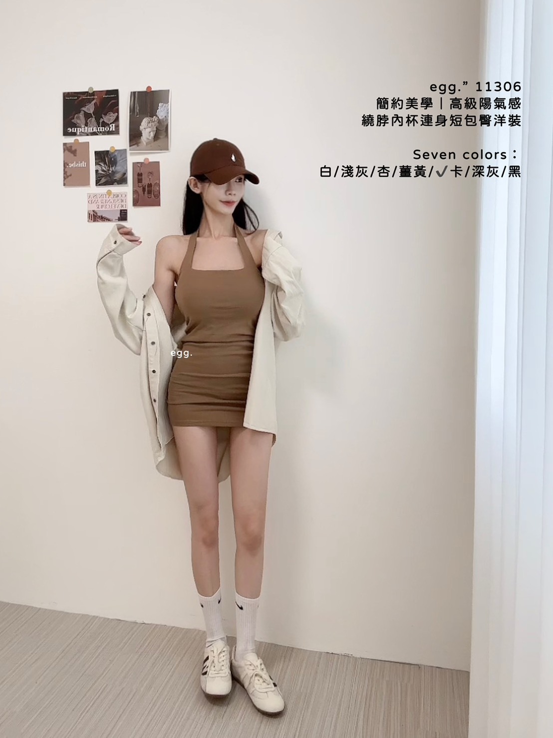 11306簡約美學｜高級陽氣感繞脖內杯連身短包臀洋裝 (8)