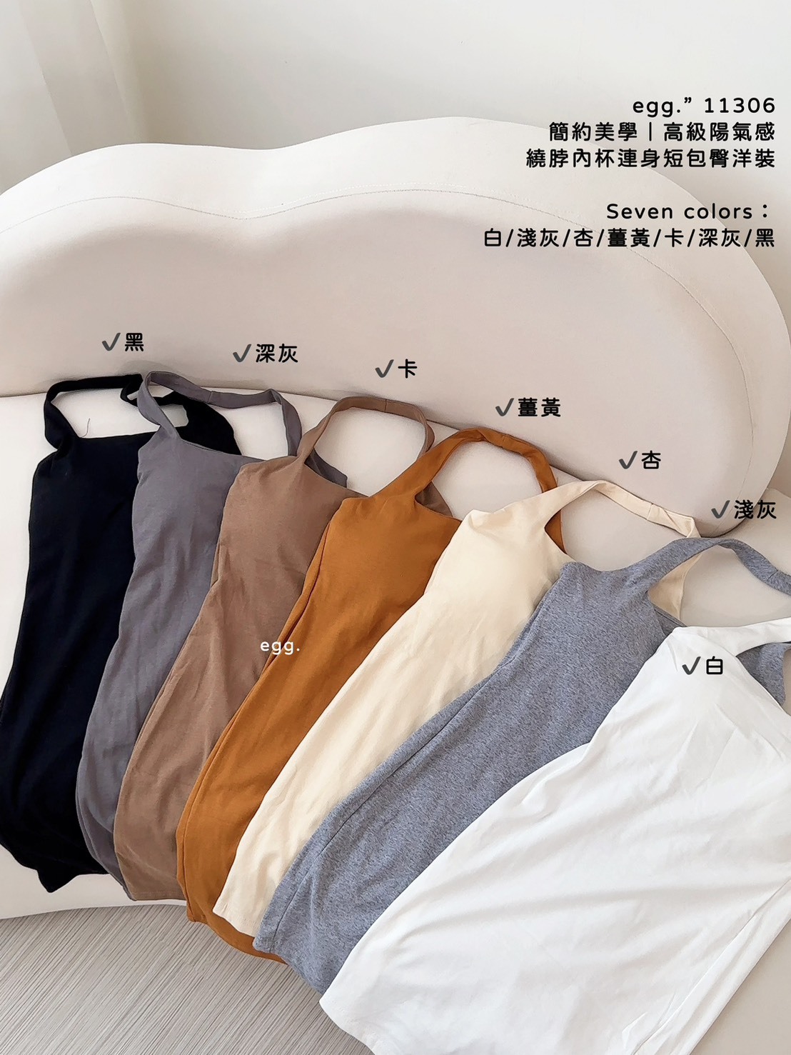 11306簡約美學｜高級陽氣感繞脖內杯連身短包臀洋裝 (13)