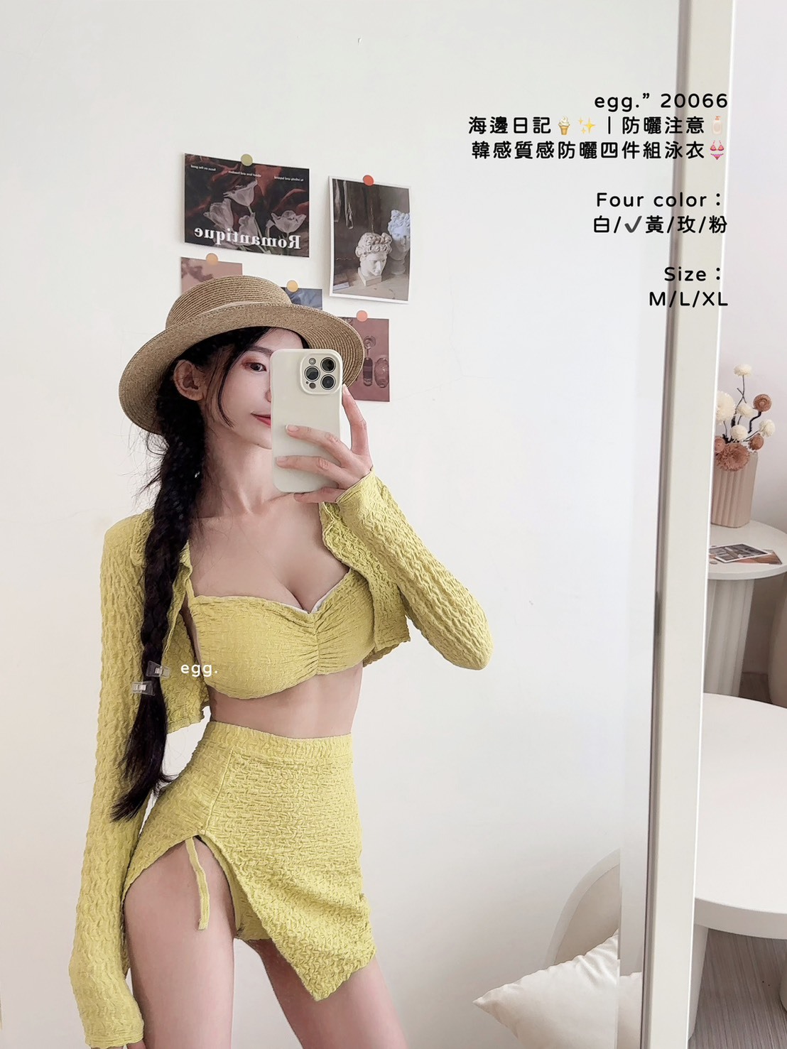20066海邊日記🍦✨｜防曬注意🧴韓感質感防曬四件組泳衣👙 (3)