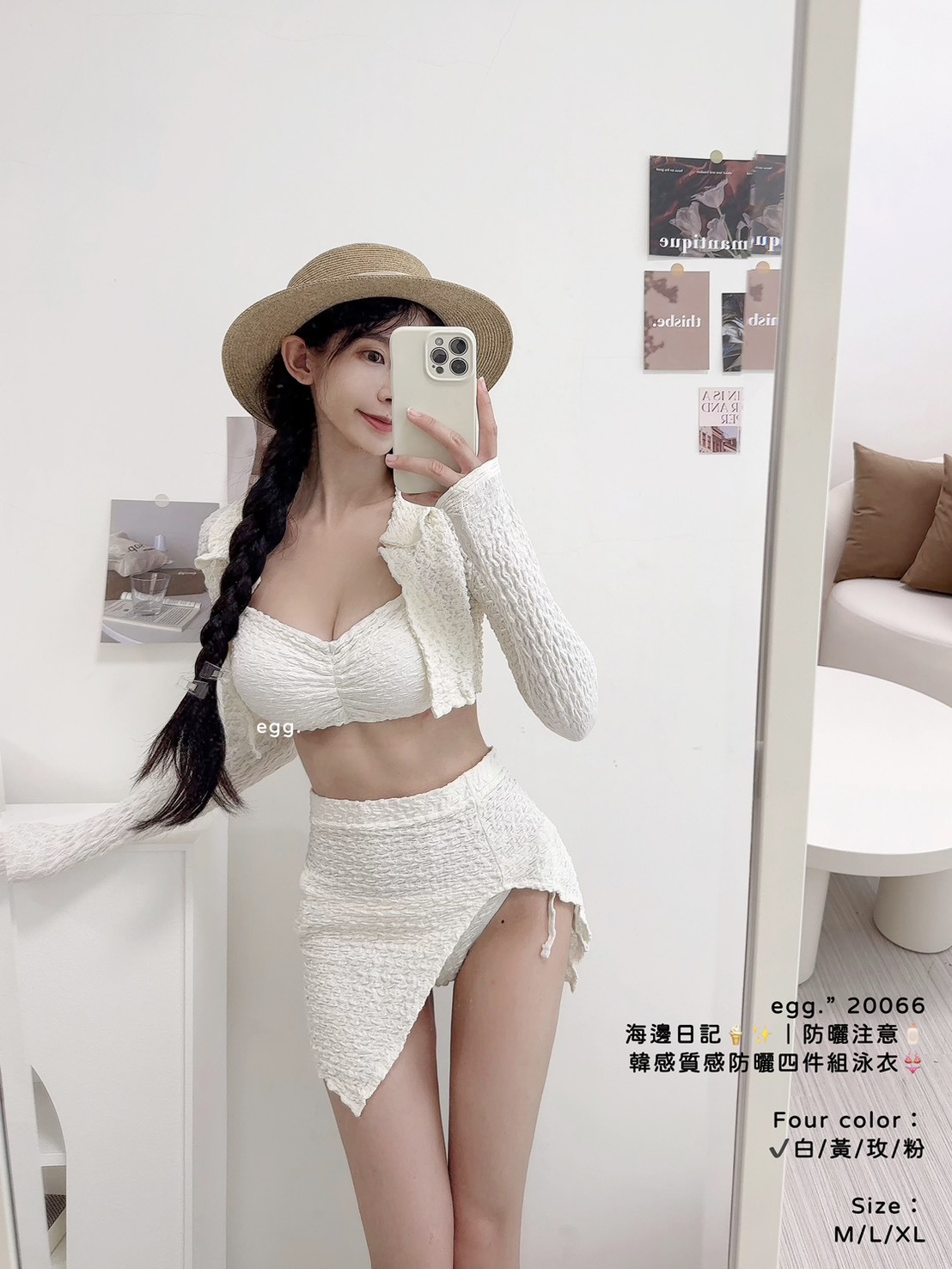 20066海邊日記🍦✨｜防曬注意🧴韓感質感防曬四件組泳衣👙