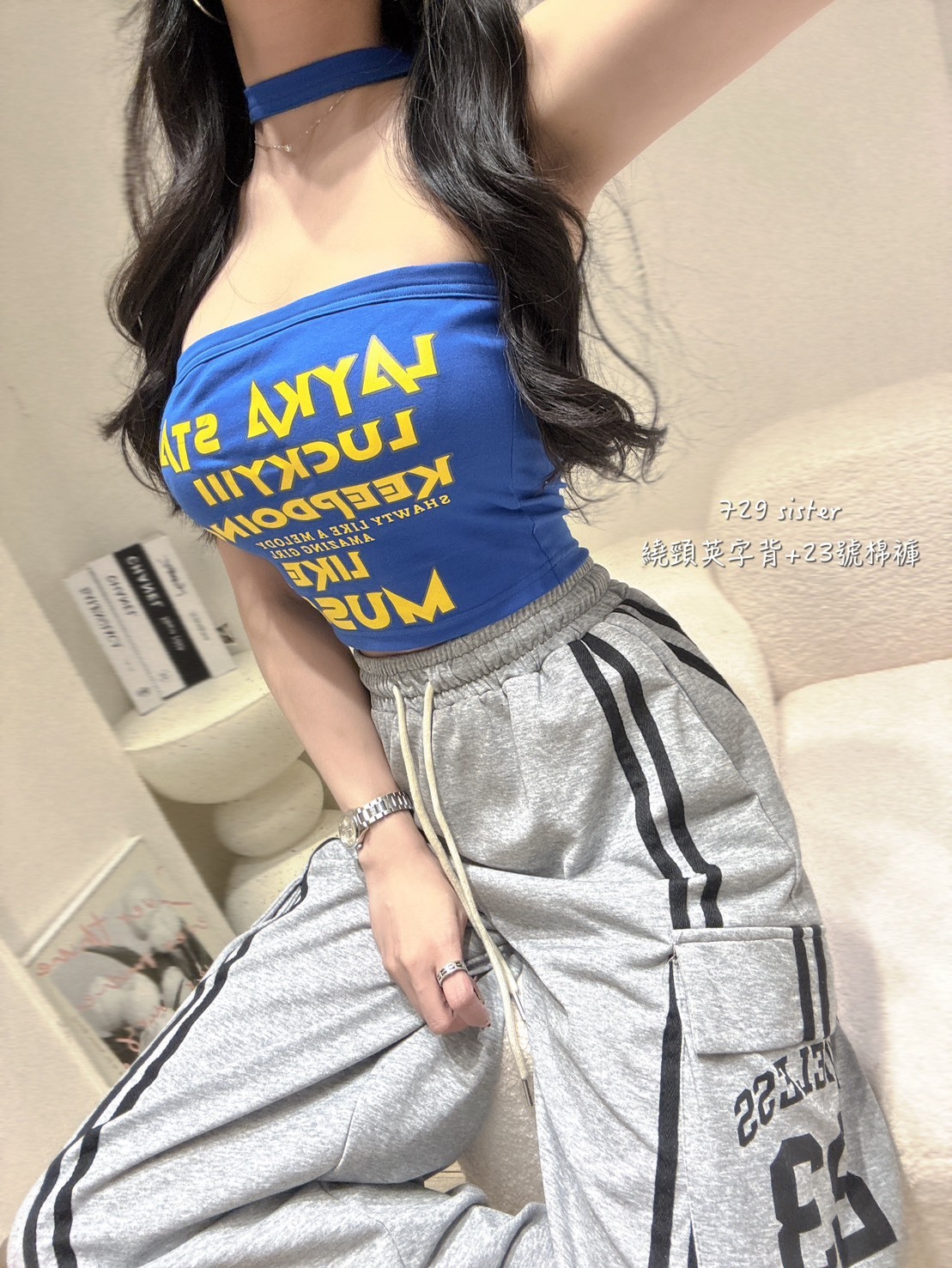 729繞頸英字背+23號棉褲 (2)