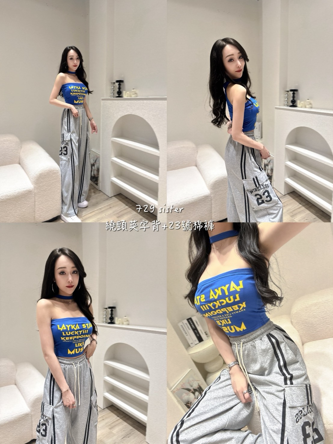 729繞頸英字背+23號棉褲 (3)