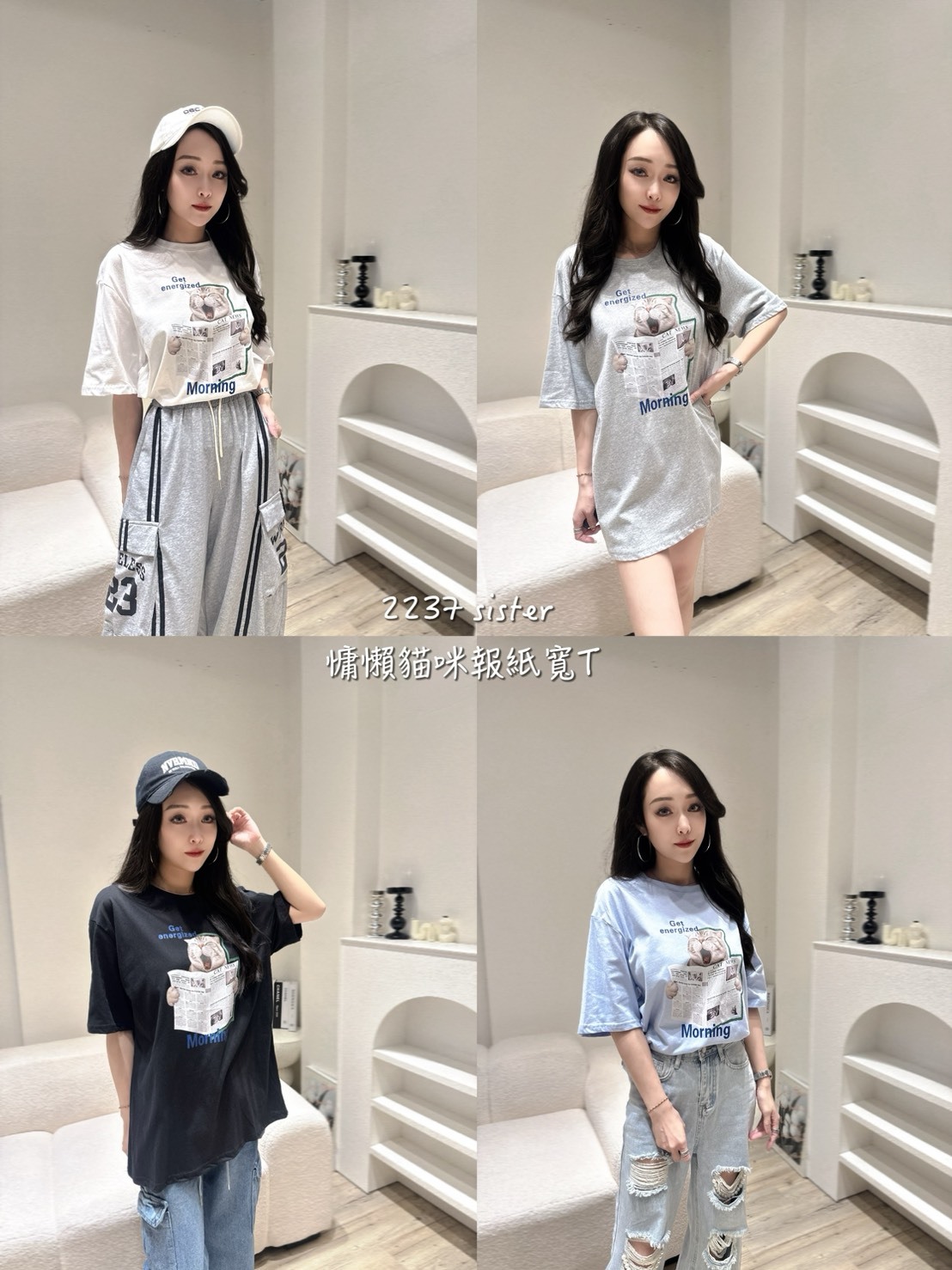 2237慵懶貓咪報紙寬T (5)