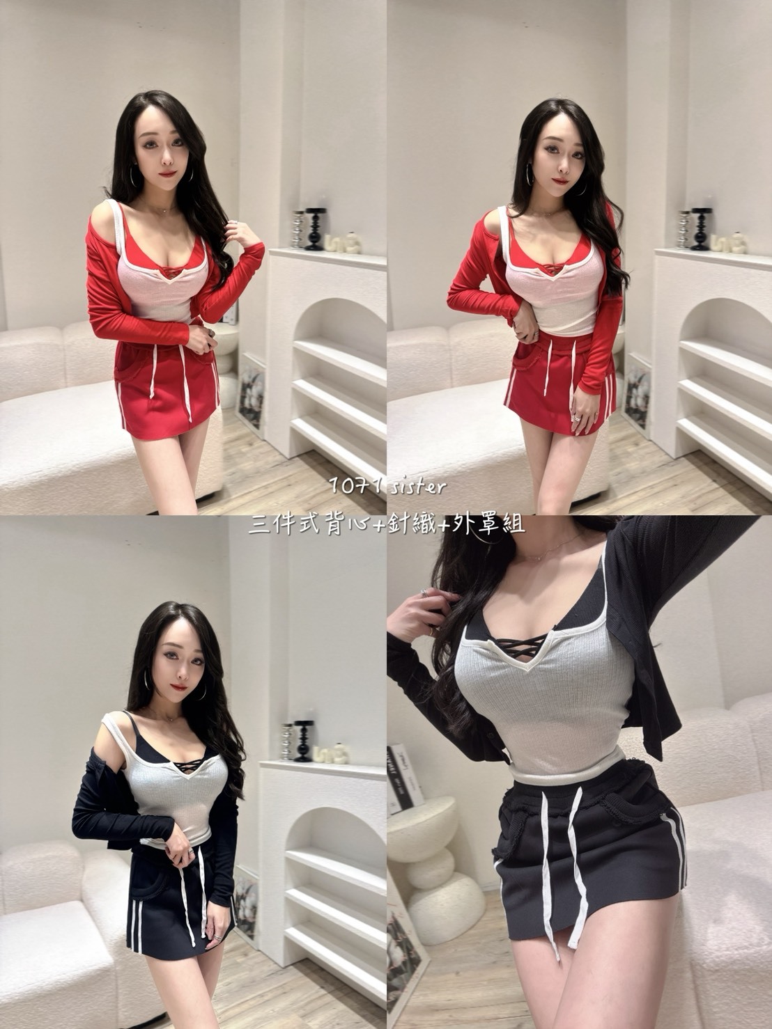 1071三件背心+針織+外罩 (3)