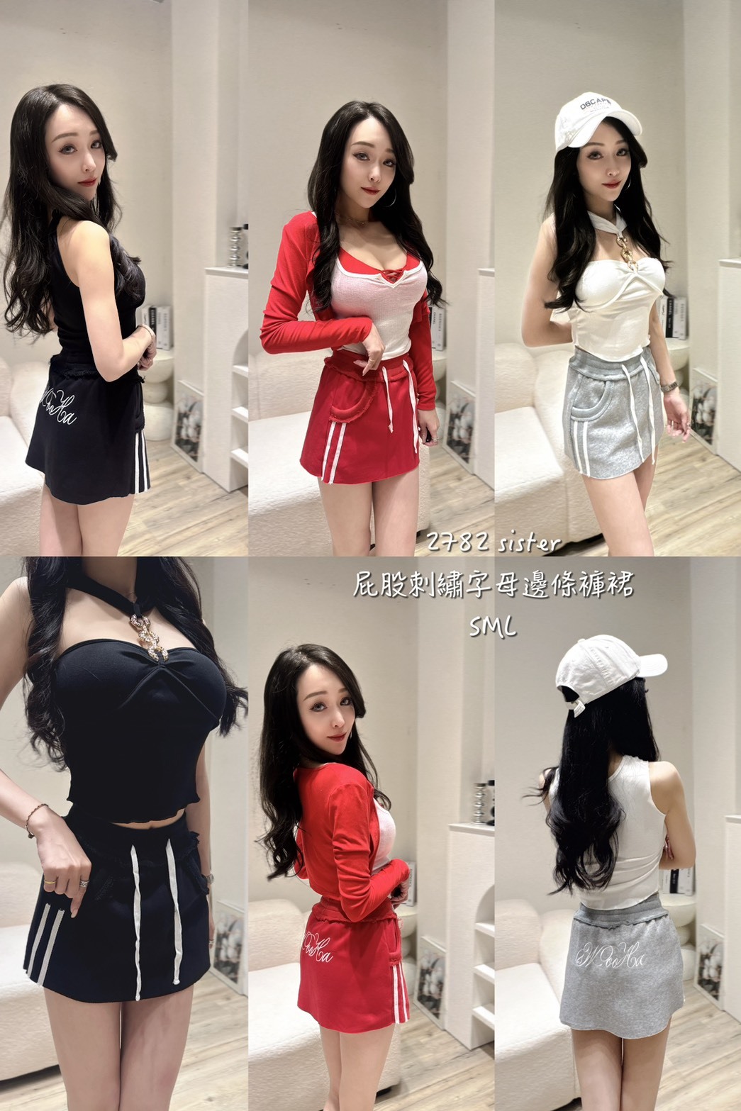 2782屁股刺繡字母邊條褲裙 (4)